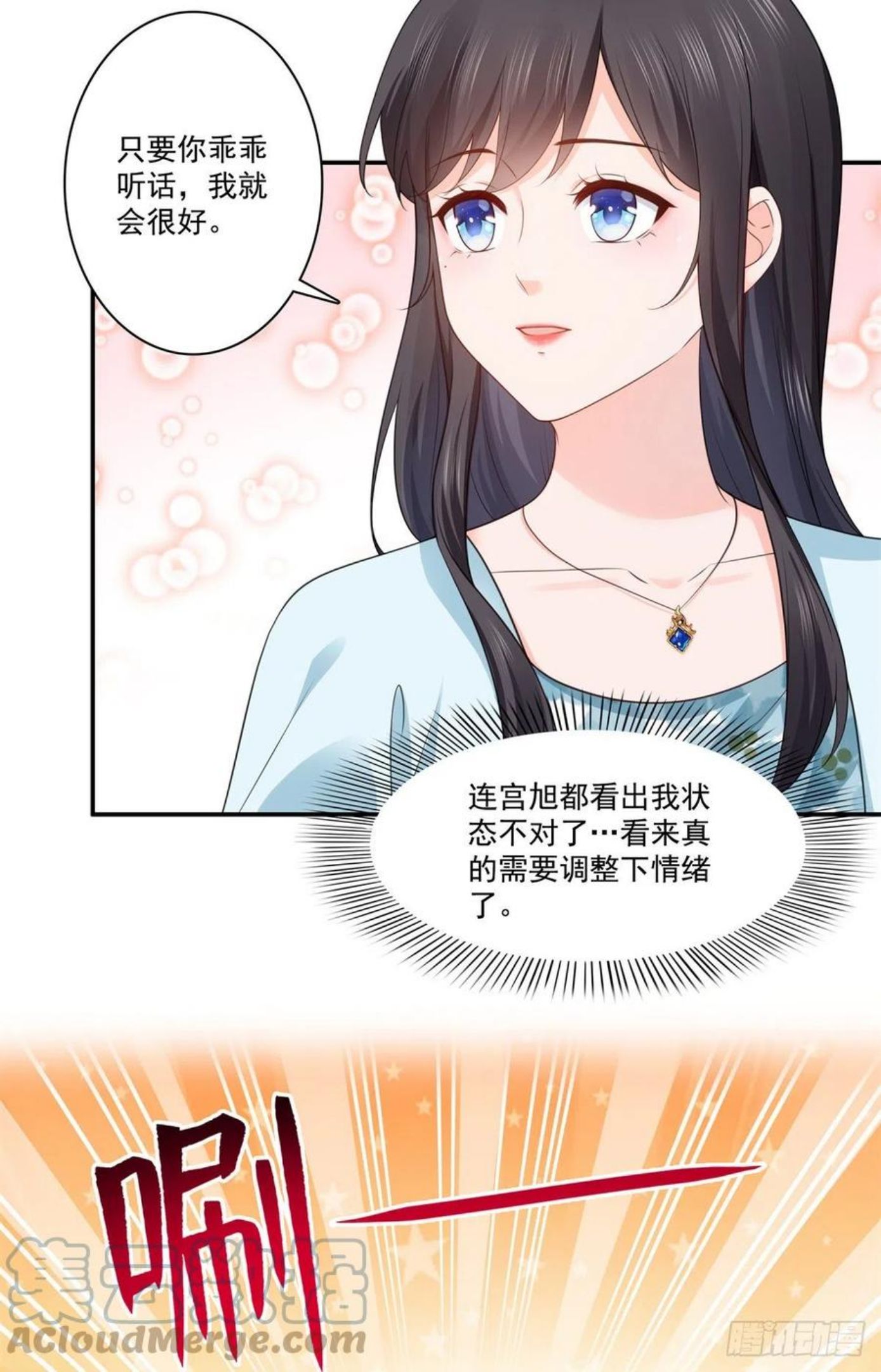 恰似寒光遇骄阳全文免费阅读漫画,第257话 又不是我想听27图