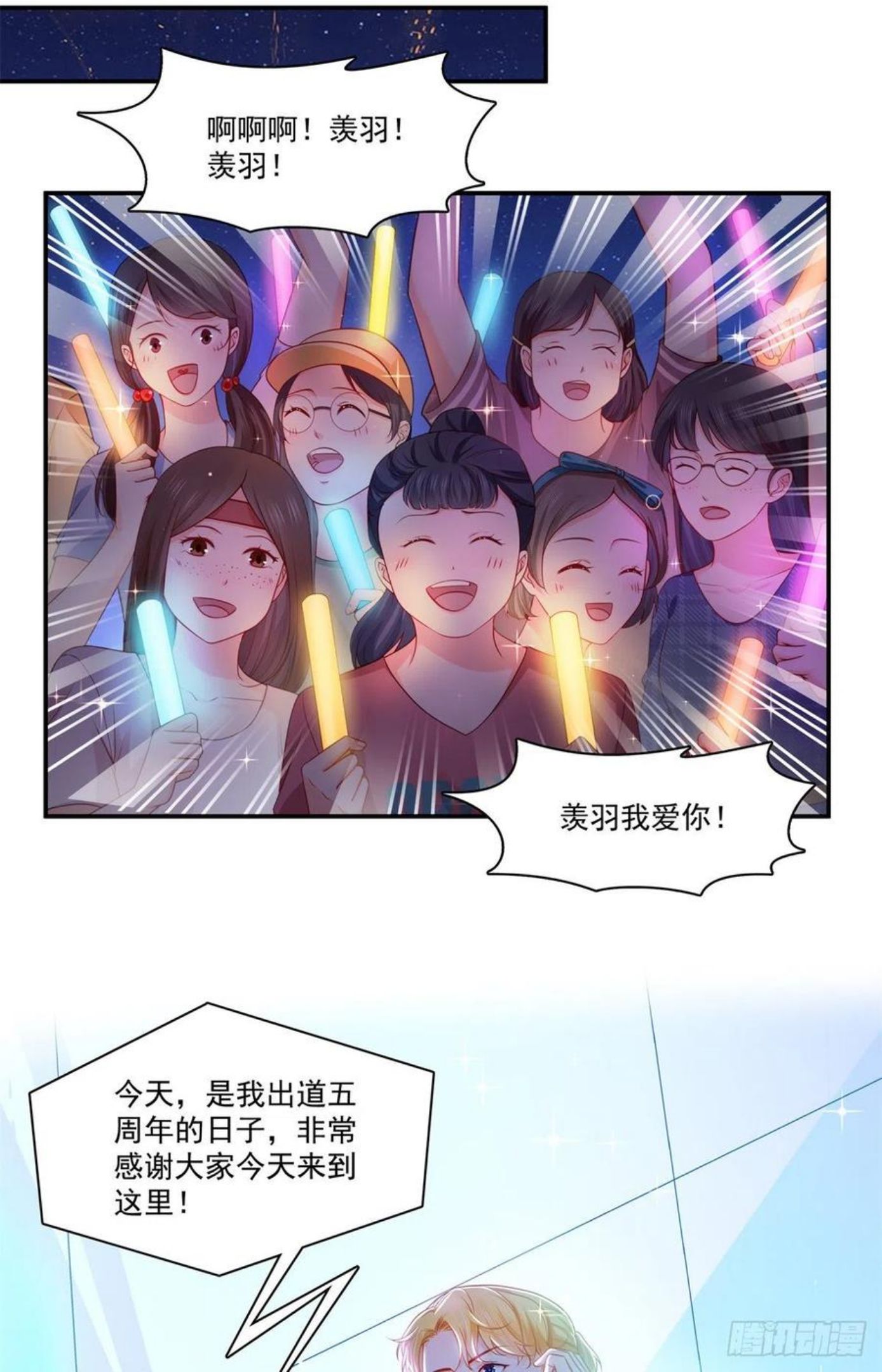 恰似寒光遇骄阳全文免费阅读漫画,第257话 又不是我想听30图