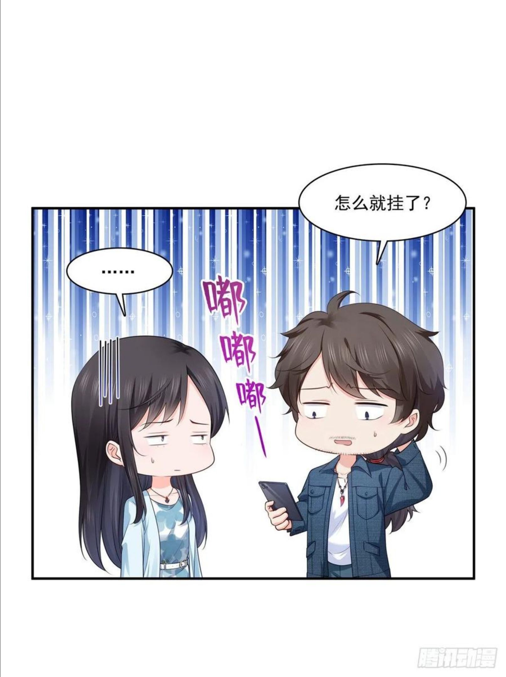 恰似寒光遇骄阳全文免费阅读漫画,第257话 又不是我想听6图