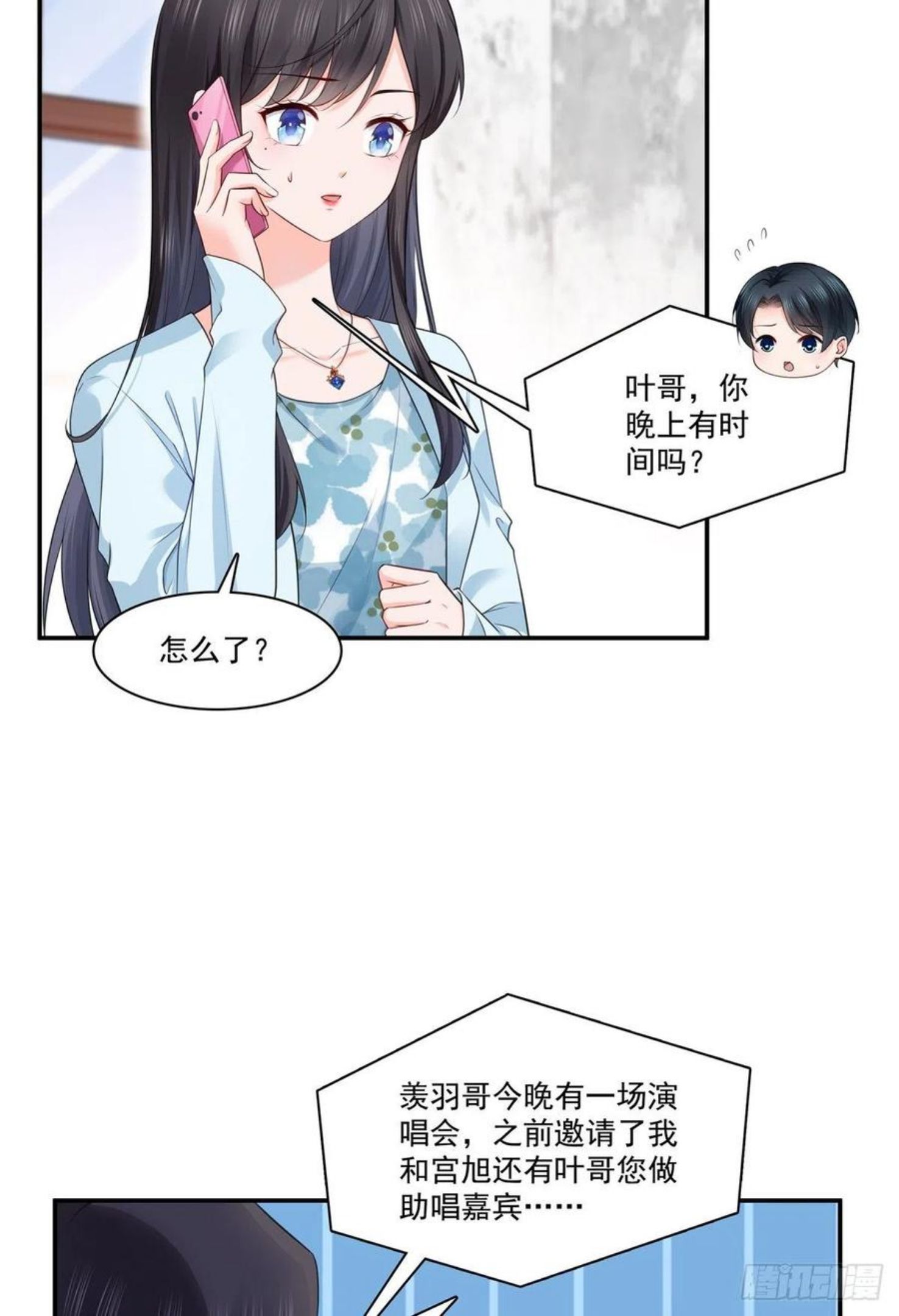 恰似寒光遇骄阳全文免费阅读漫画,第257话 又不是我想听16图