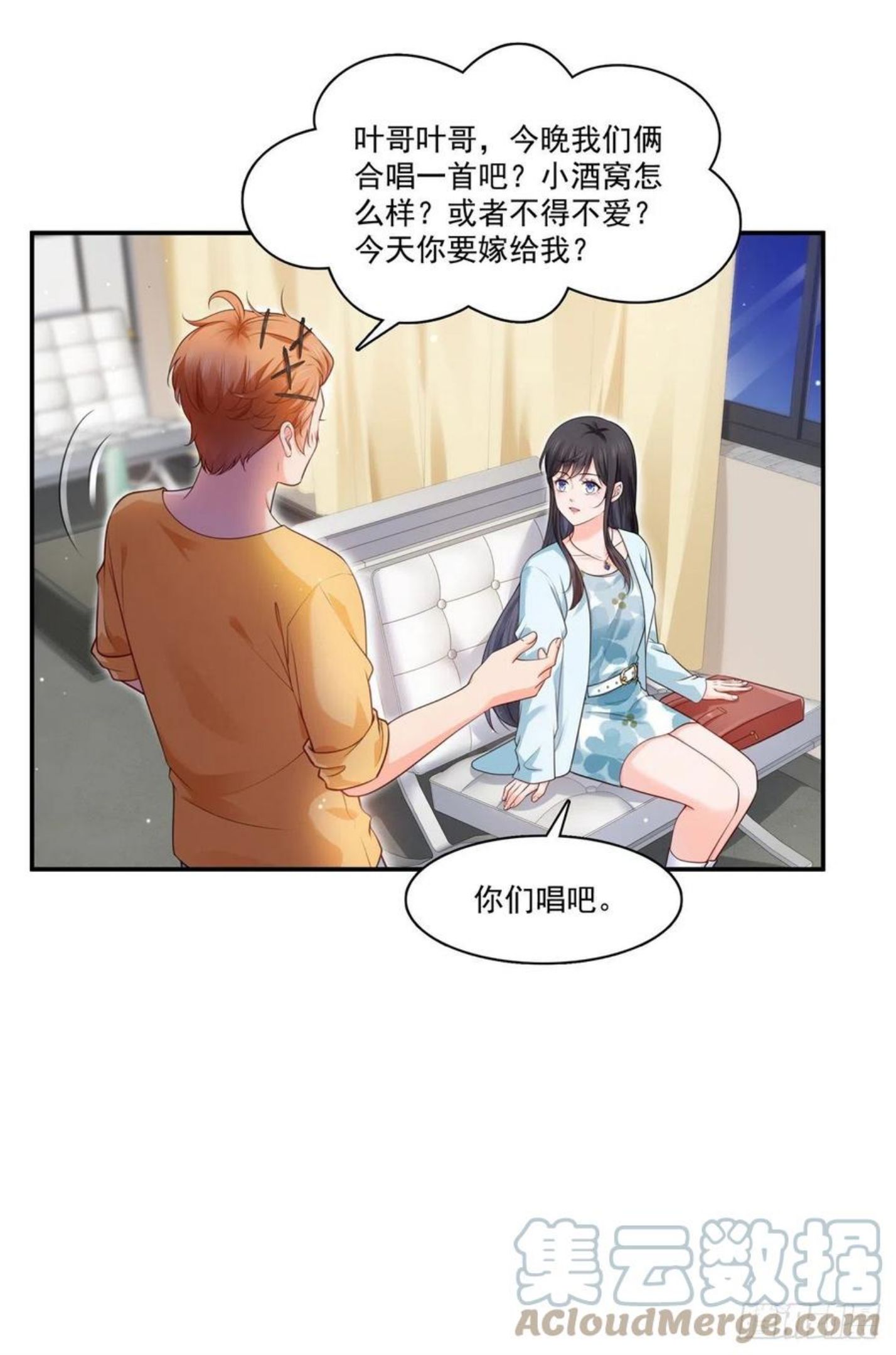 恰似寒光遇骄阳全文免费阅读漫画,第257话 又不是我想听25图