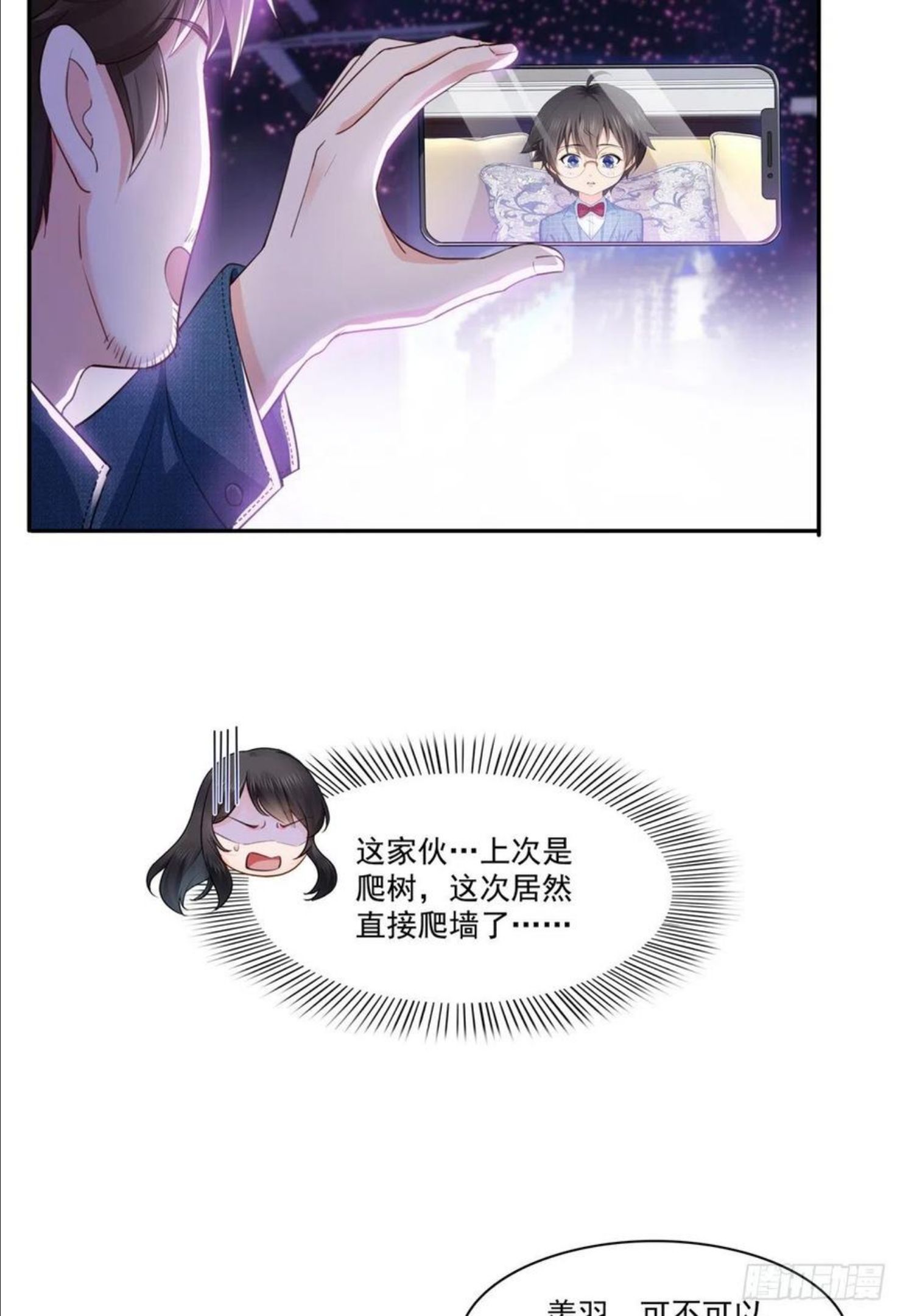 恰似寒光遇骄阳漫画,第258话 唱给你一个人的歌18图