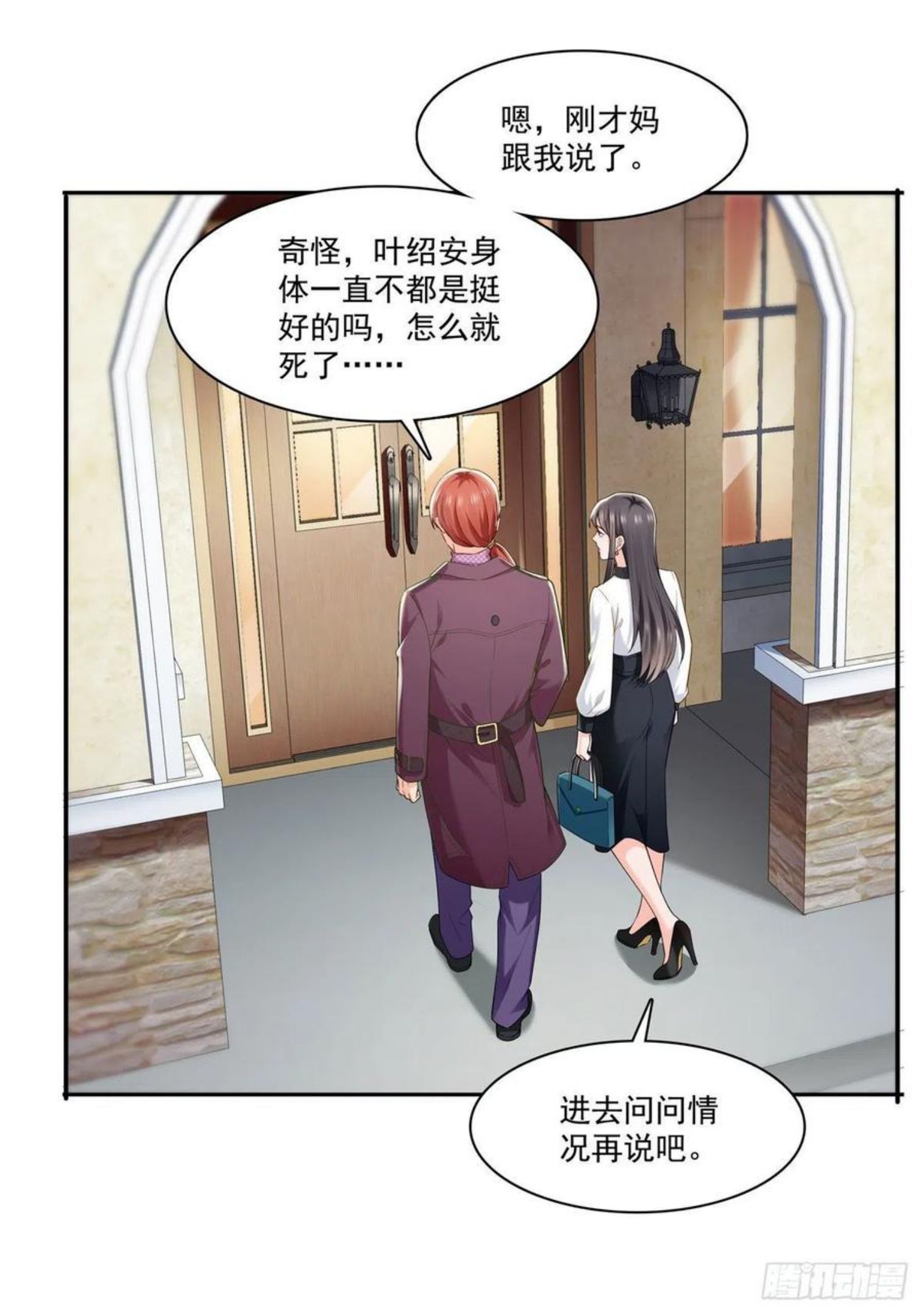 恰似寒光遇骄阳漫画,第259话 被人杀了17图