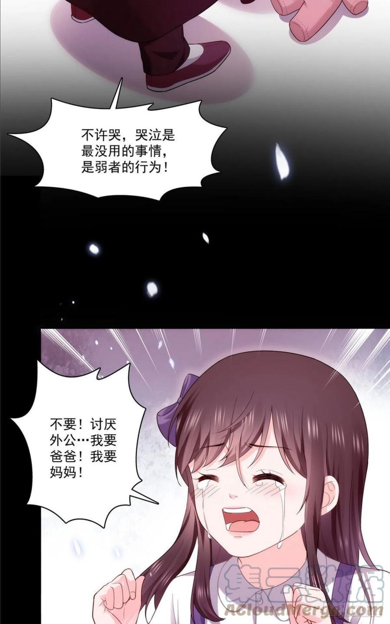 恰似寒光遇骄阳漫画,第259话 被人杀了10图