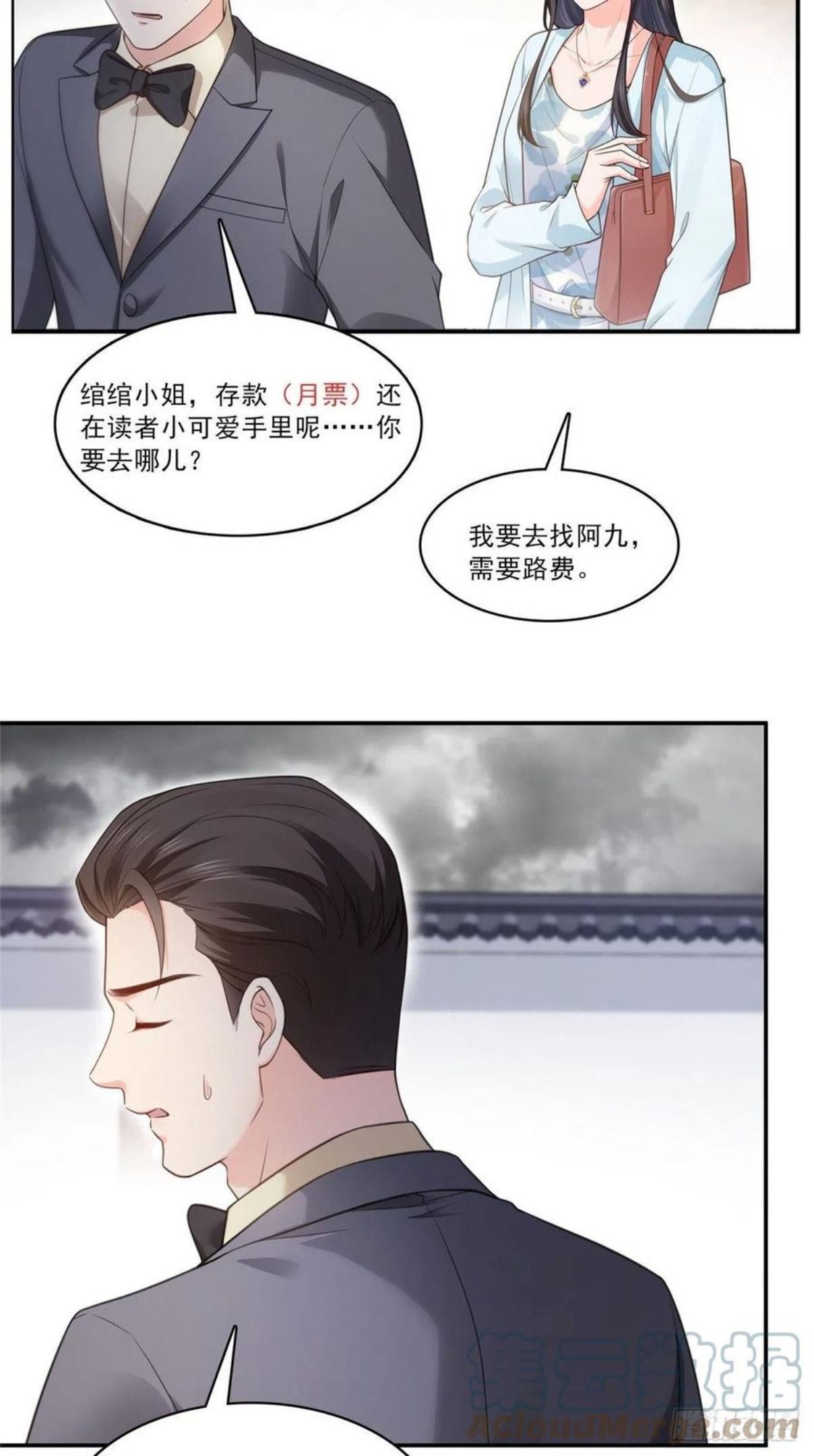 恰似寒光遇骄阳漫画,第259话 被人杀了40图