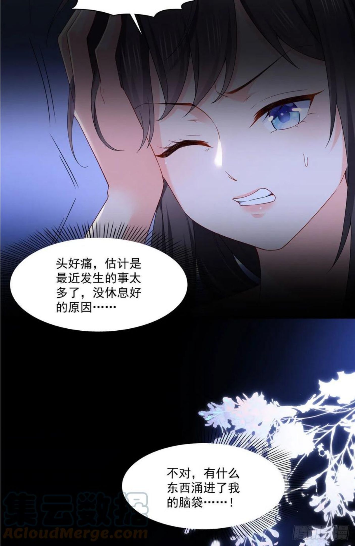 恰似寒光遇骄阳漫画,第259话 被人杀了4图