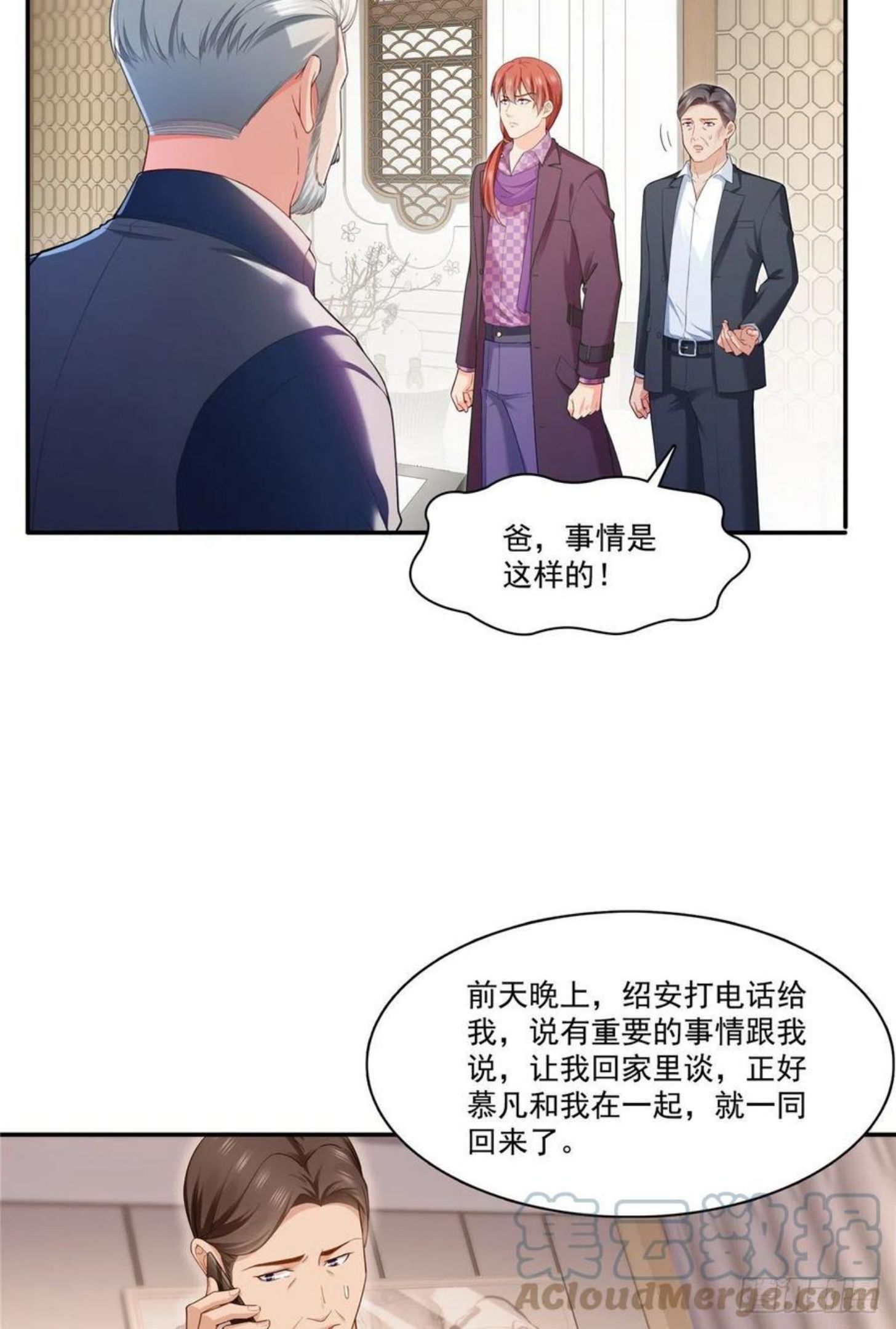 恰似寒光遇骄阳漫画,第259话 被人杀了31图