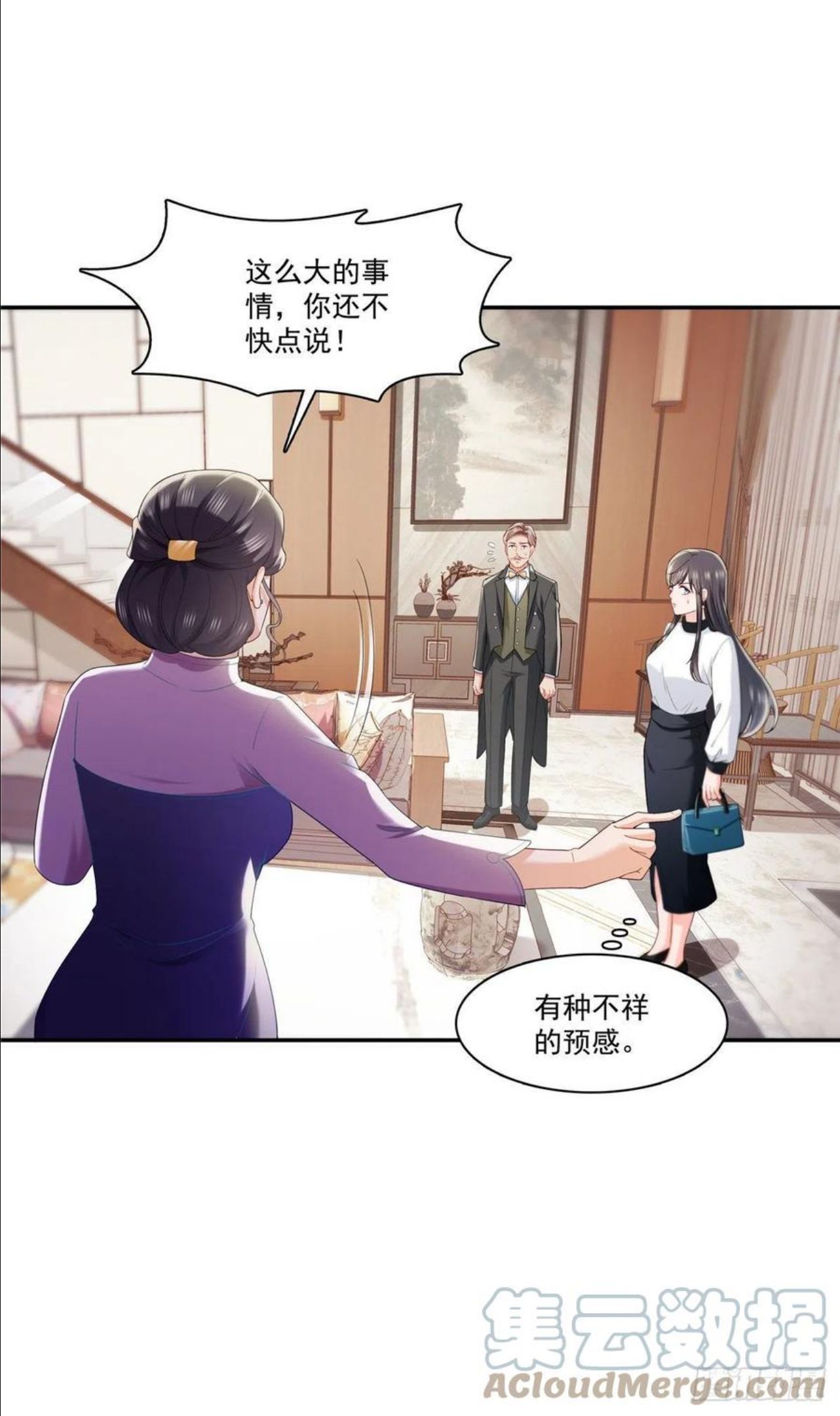 恰似寒光遇骄阳漫画,第259话 被人杀了25图