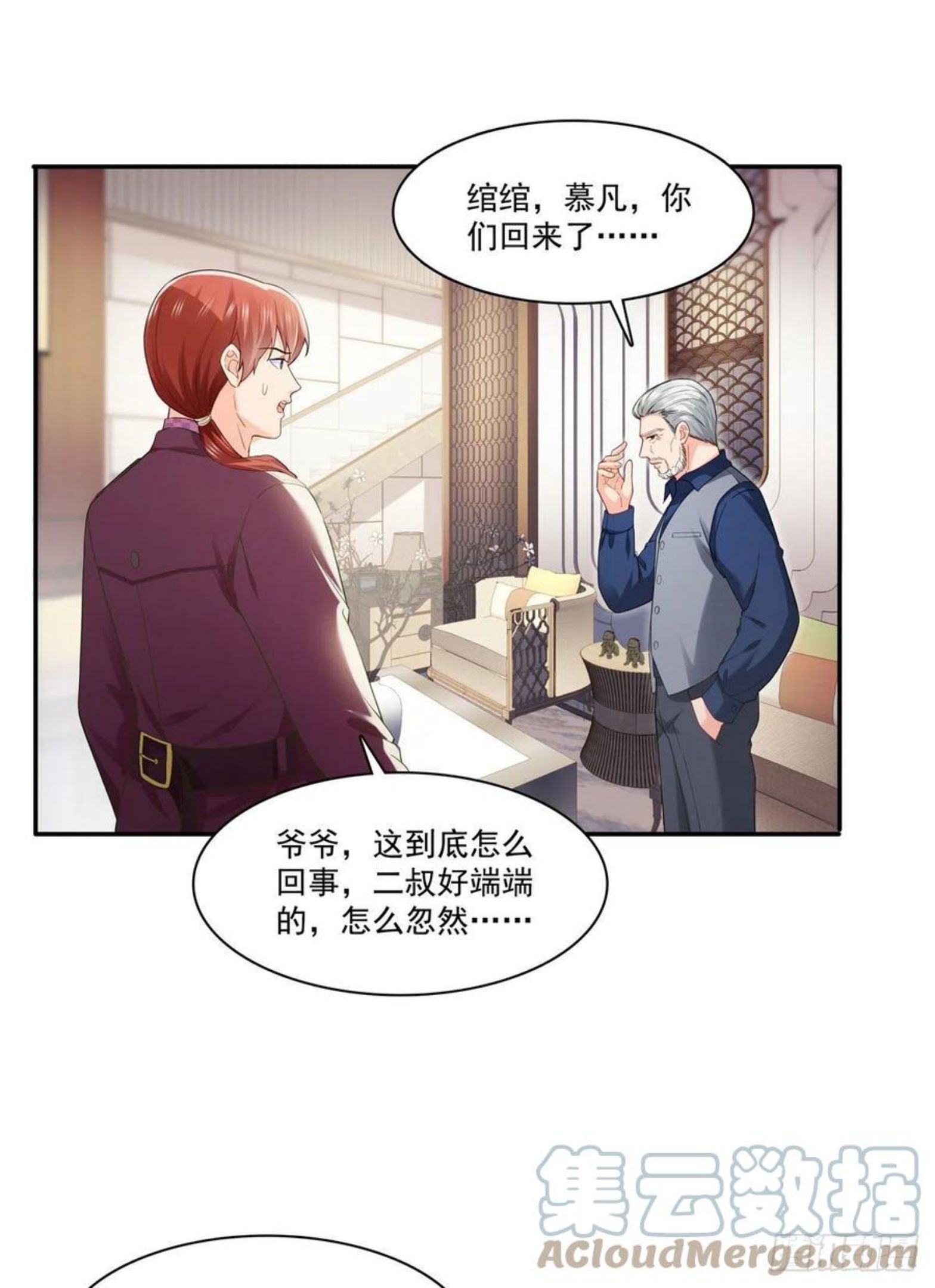 恰似寒光遇骄阳漫画,第259话 被人杀了19图