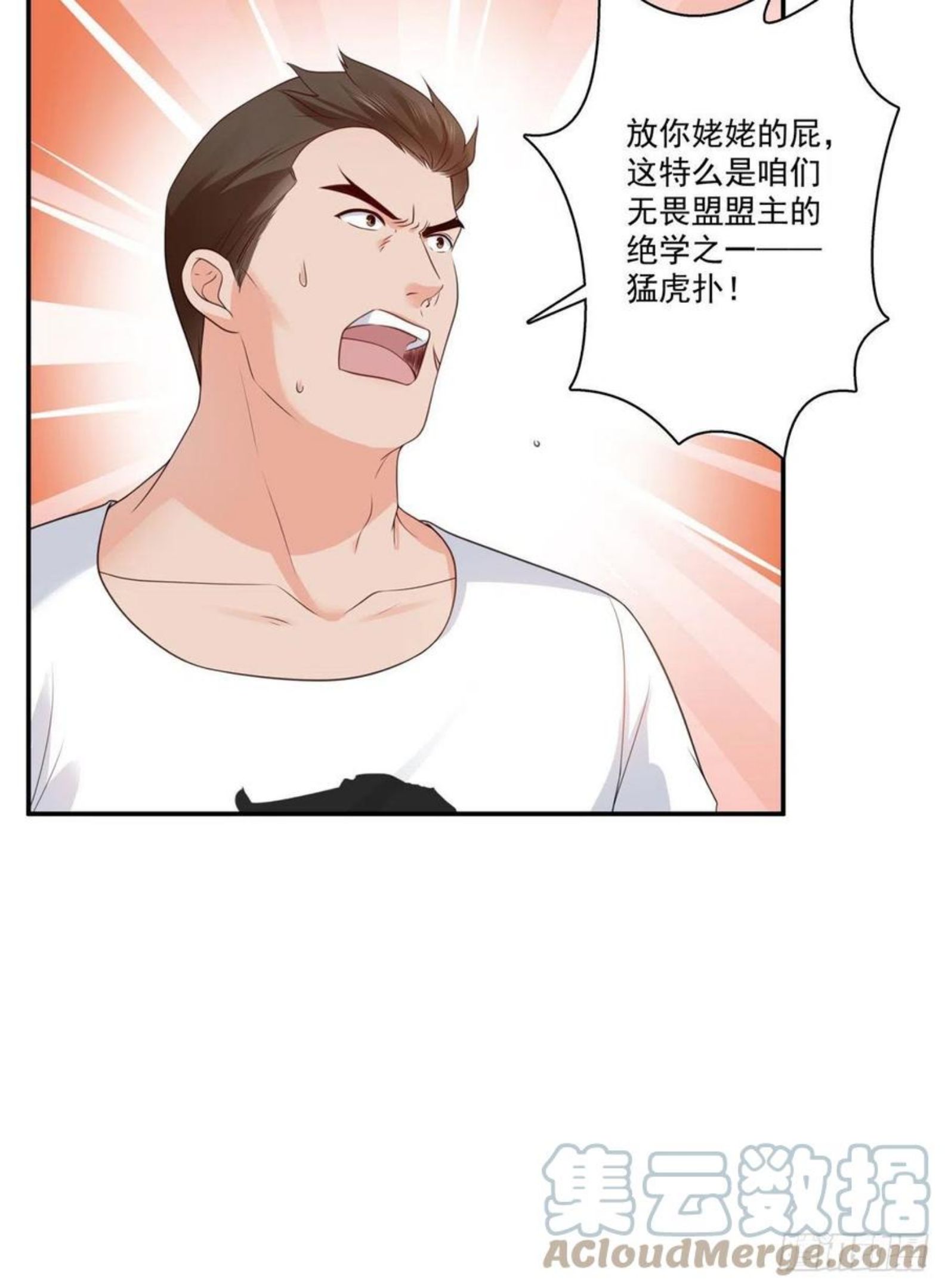 恰似寒光遇骄阳漫画,第260话 露出尾巴的一天40图