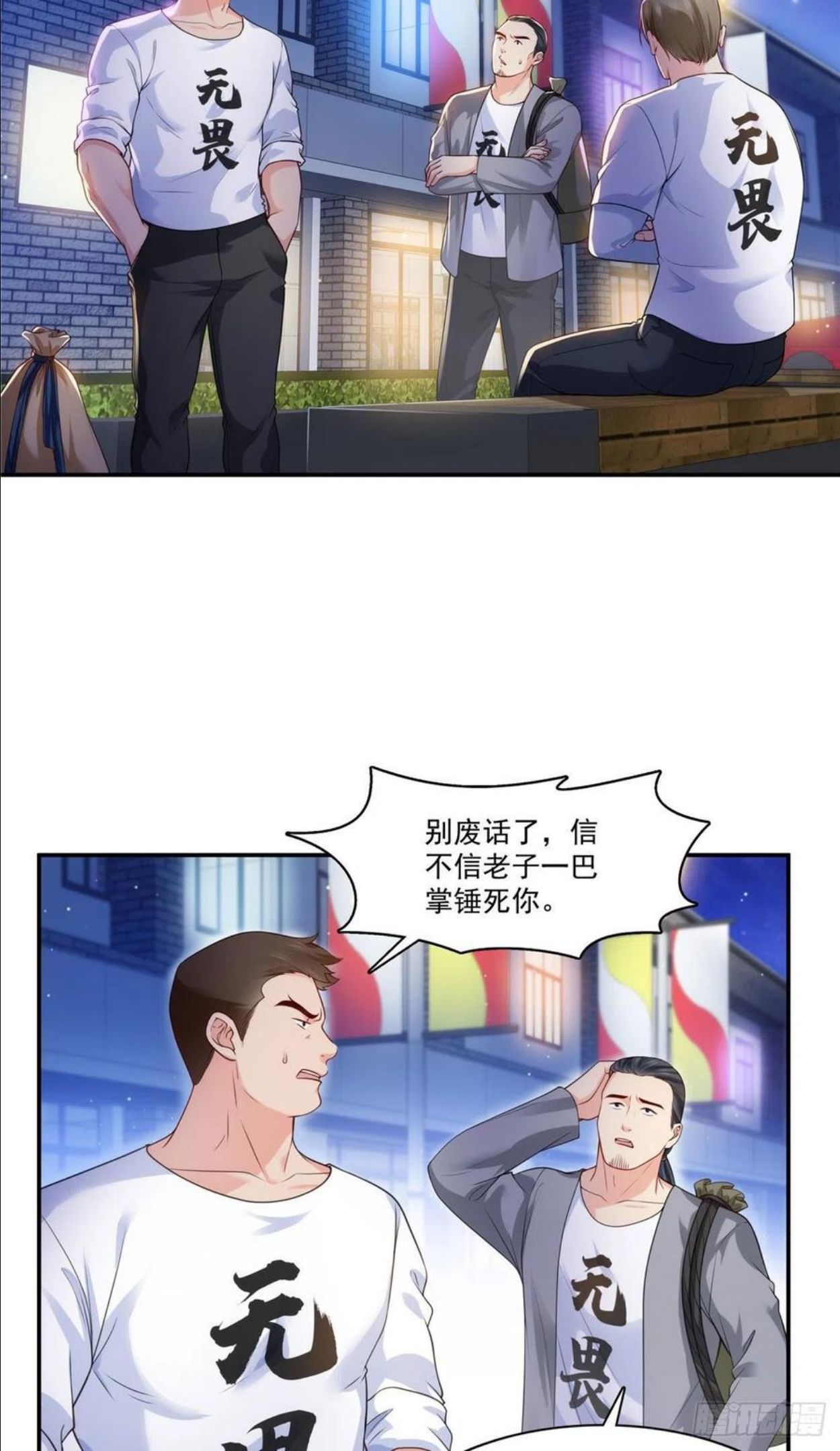 恰似寒光遇骄阳漫画,第260话 露出尾巴的一天30图