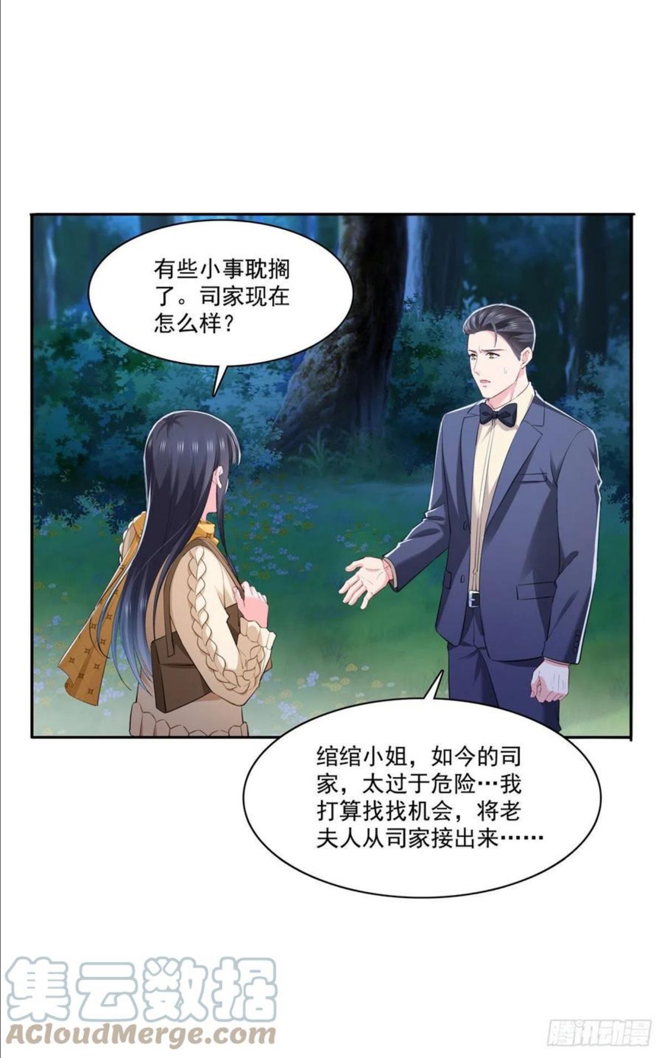 恰似寒光遇骄阳漫画,第261话 纪修染19图