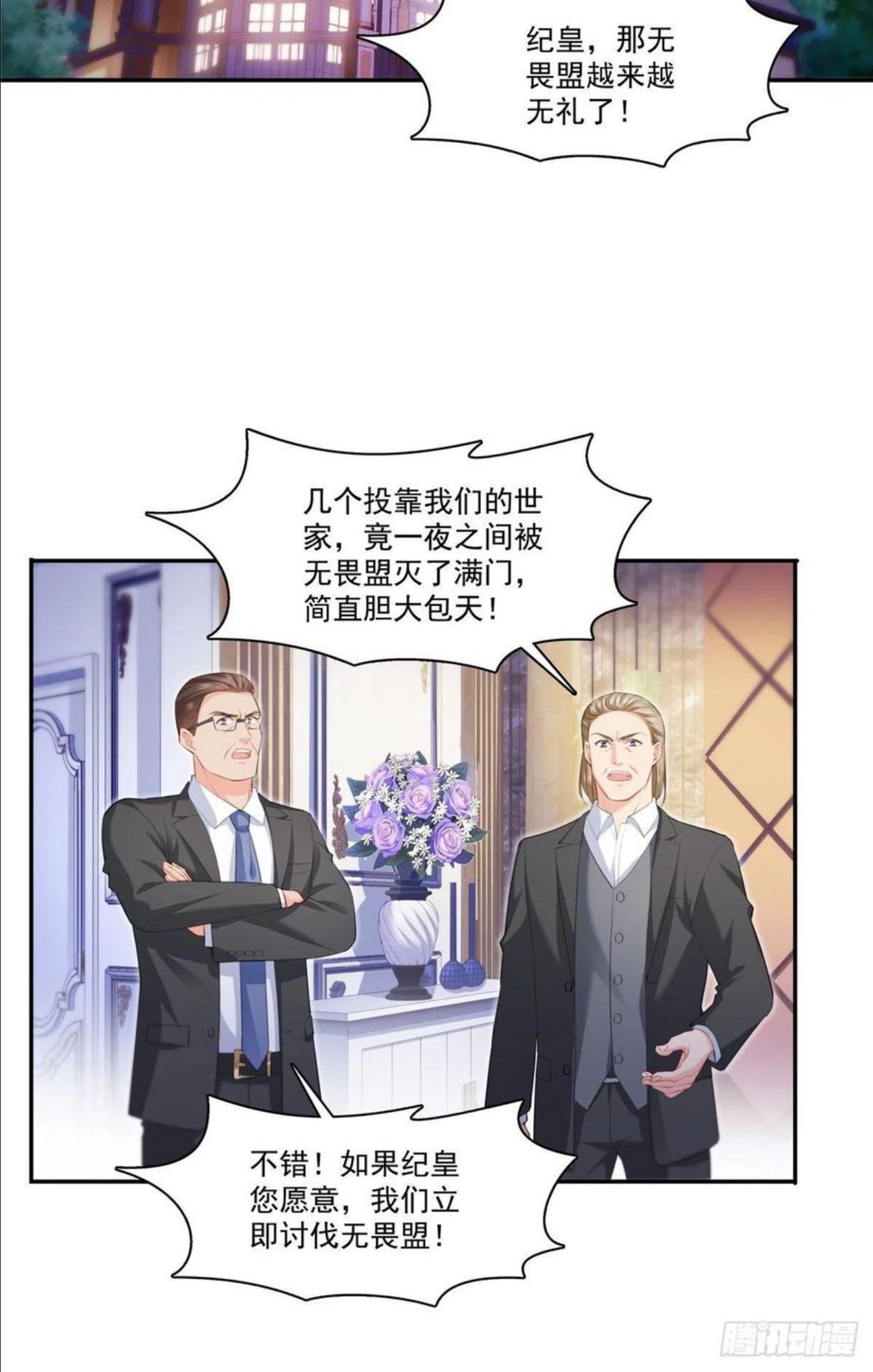 恰似寒光遇骄阳漫画,第261话 纪修染28图