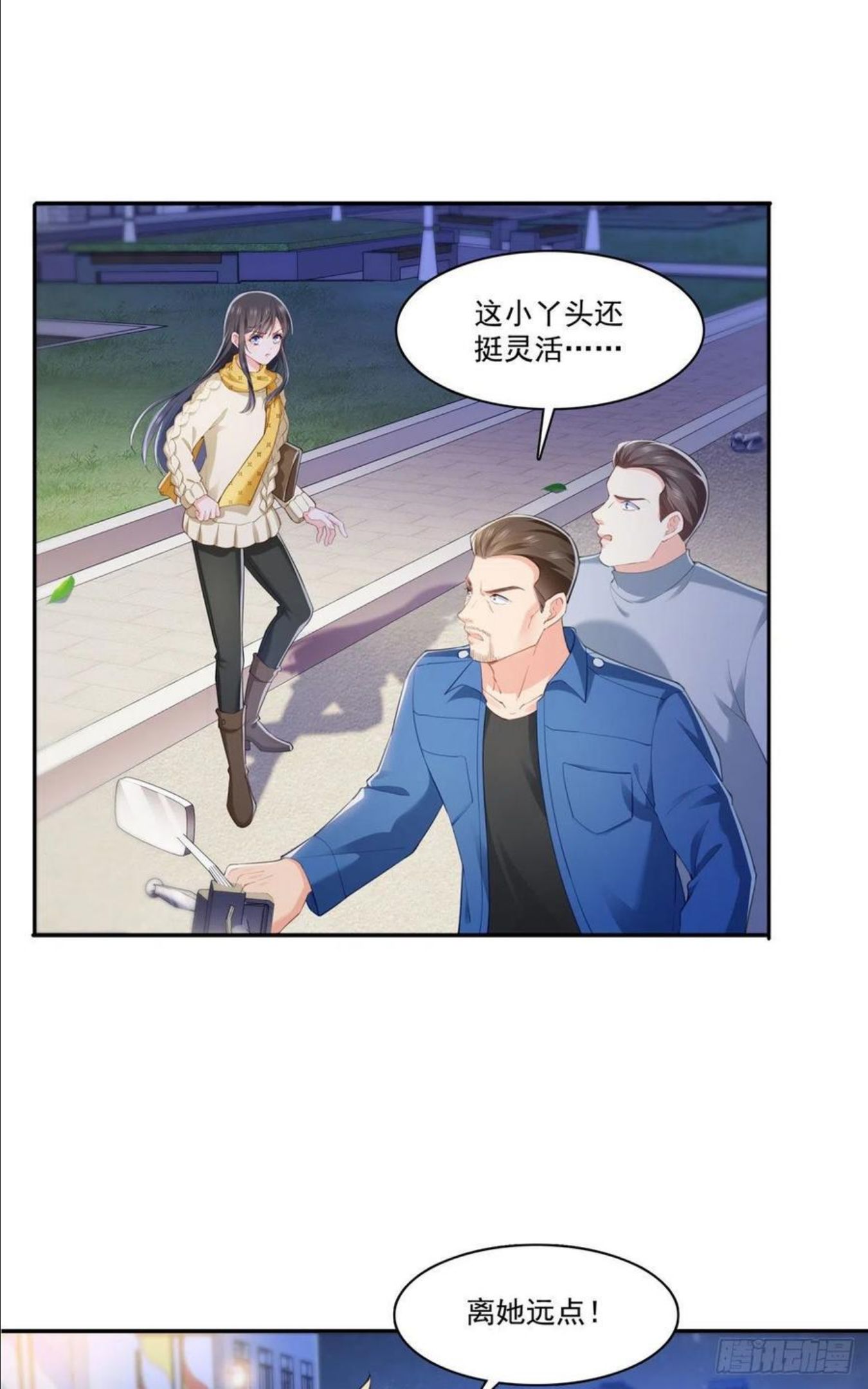 恰似寒光遇骄阳漫画,第261话 纪修染2图