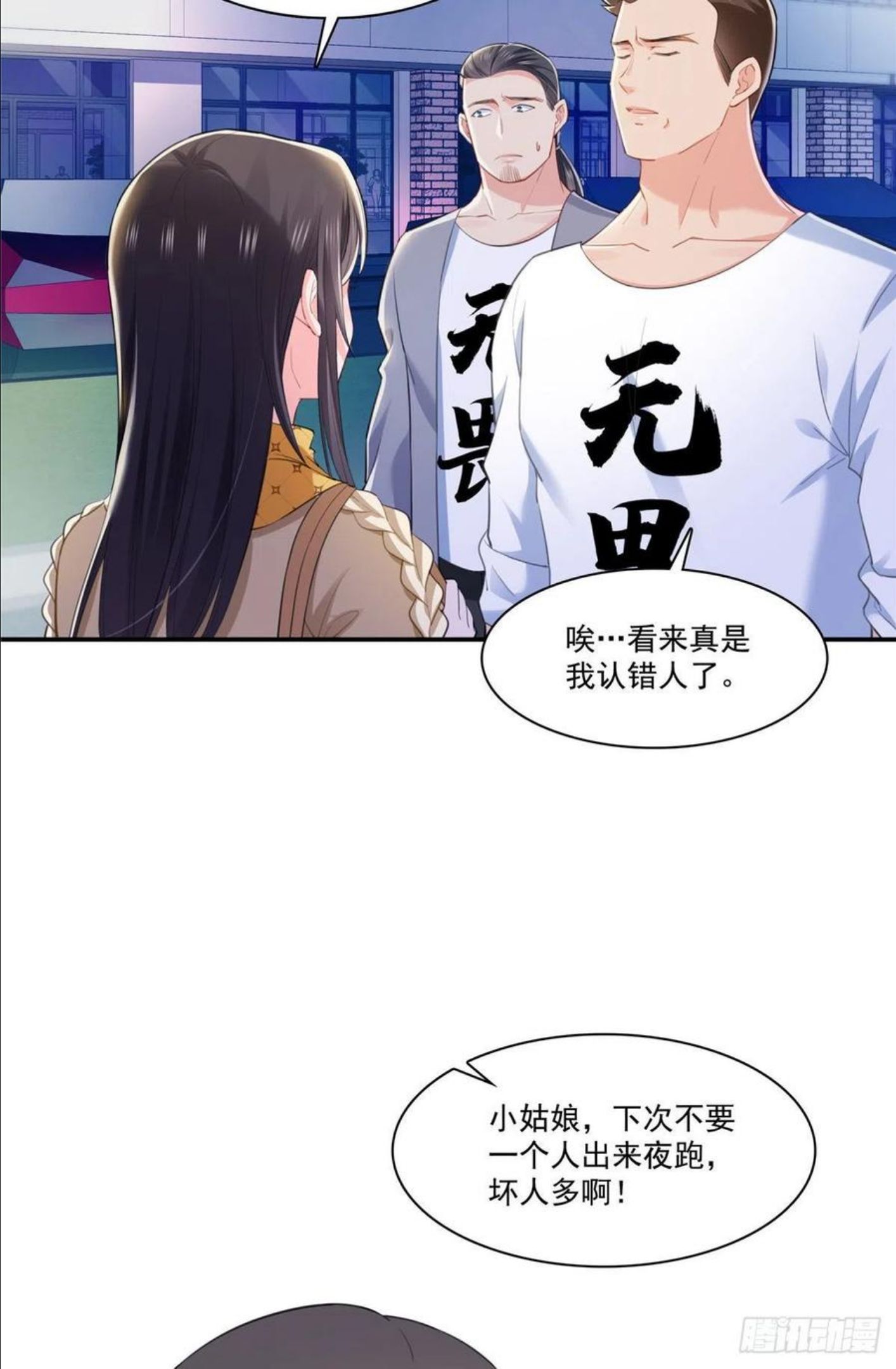 恰似寒光遇骄阳漫画,第261话 纪修染16图