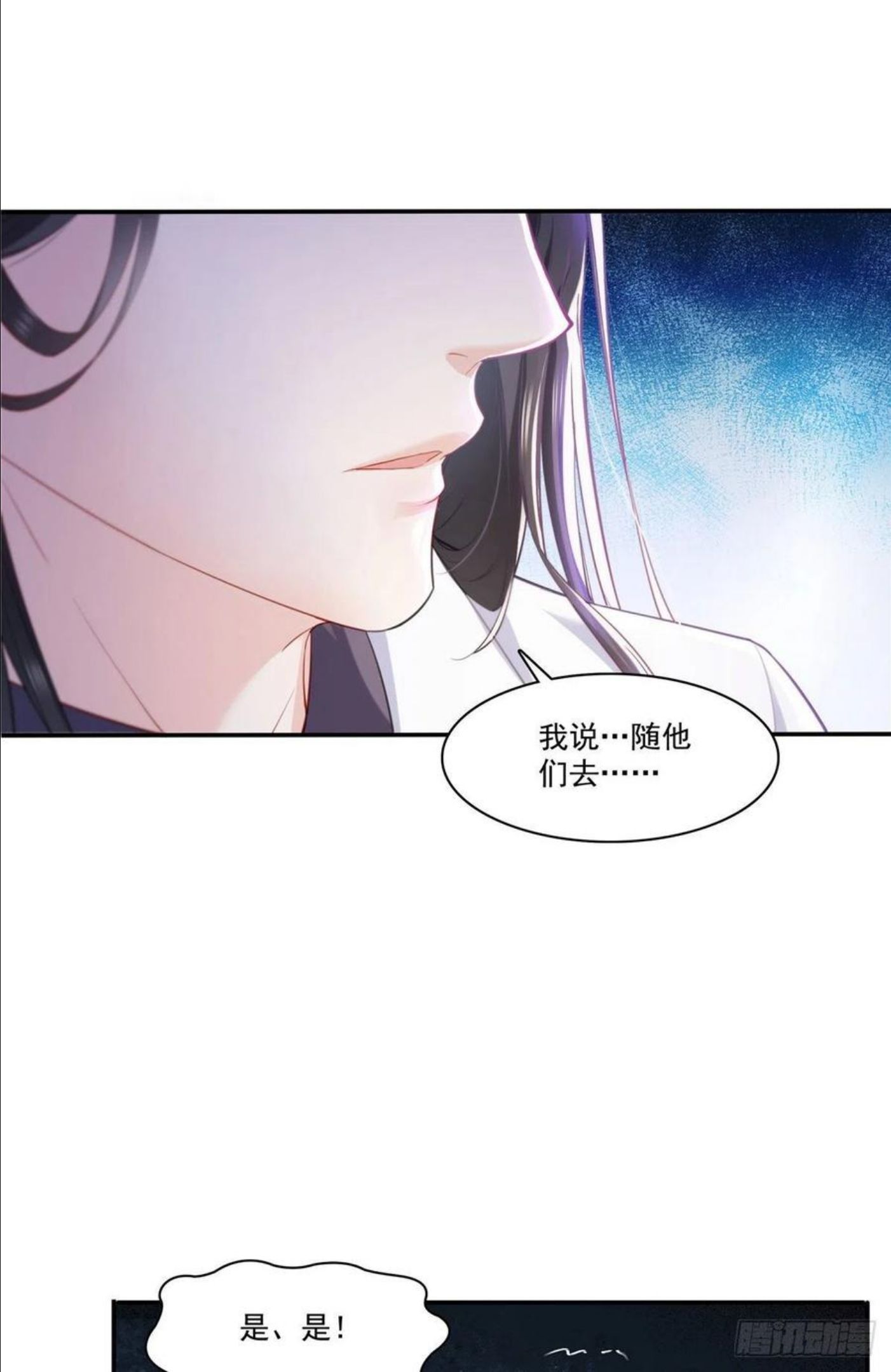 恰似寒光遇骄阳漫画,第261话 纪修染30图