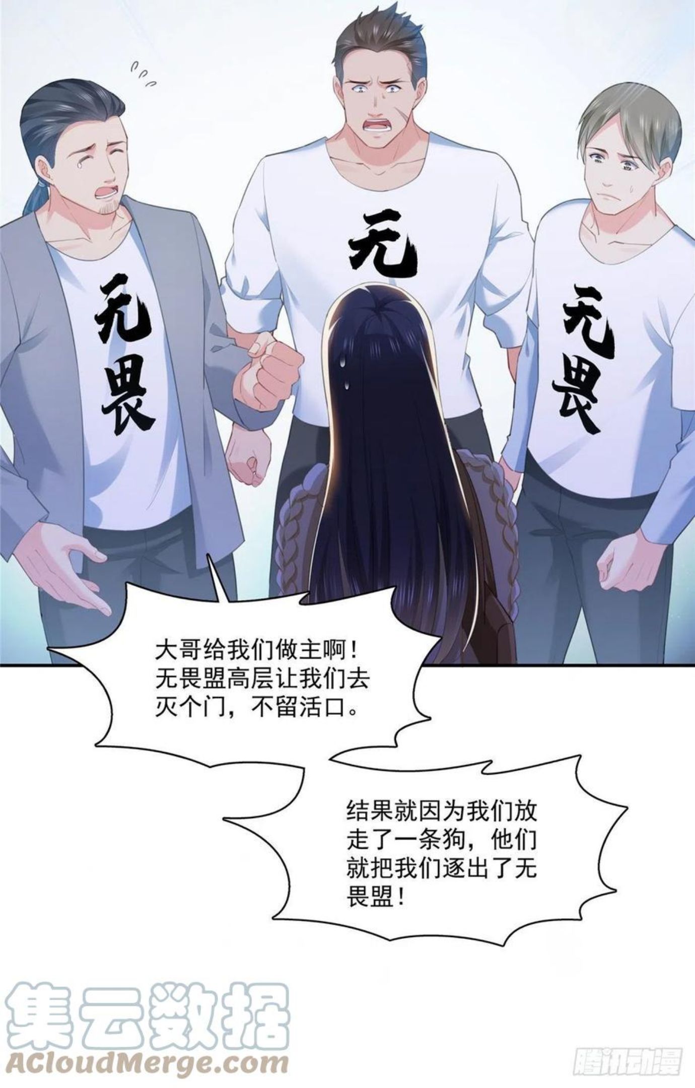 恰似寒光遇骄阳漫画,第261话 纪修染7图