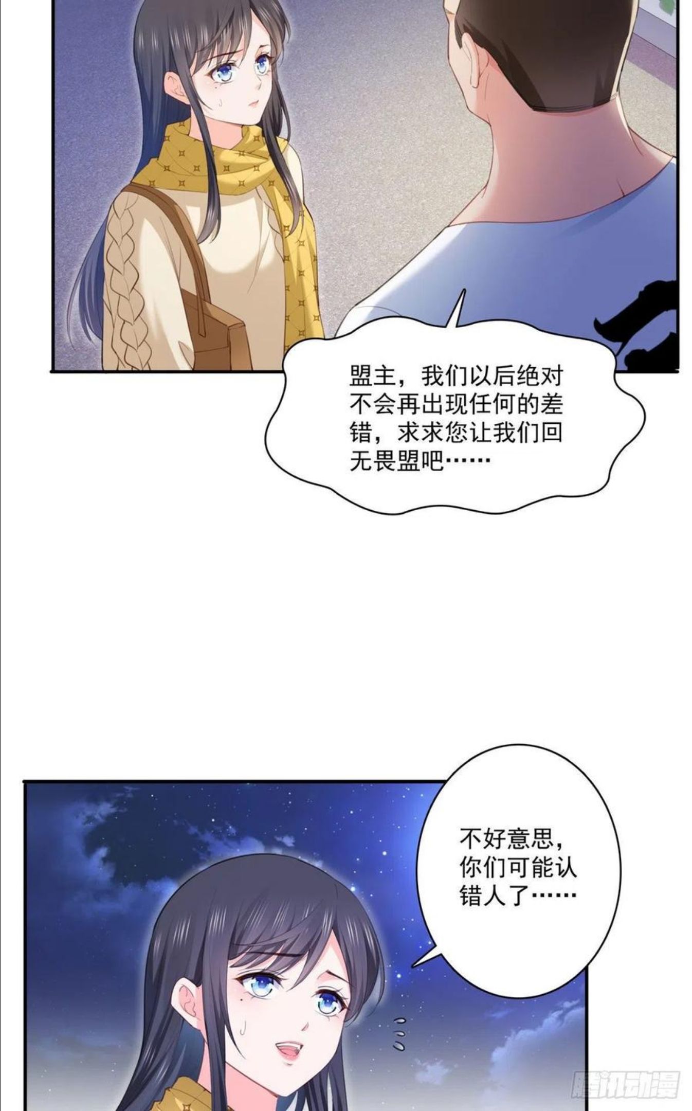 恰似寒光遇骄阳漫画,第261话 纪修染12图