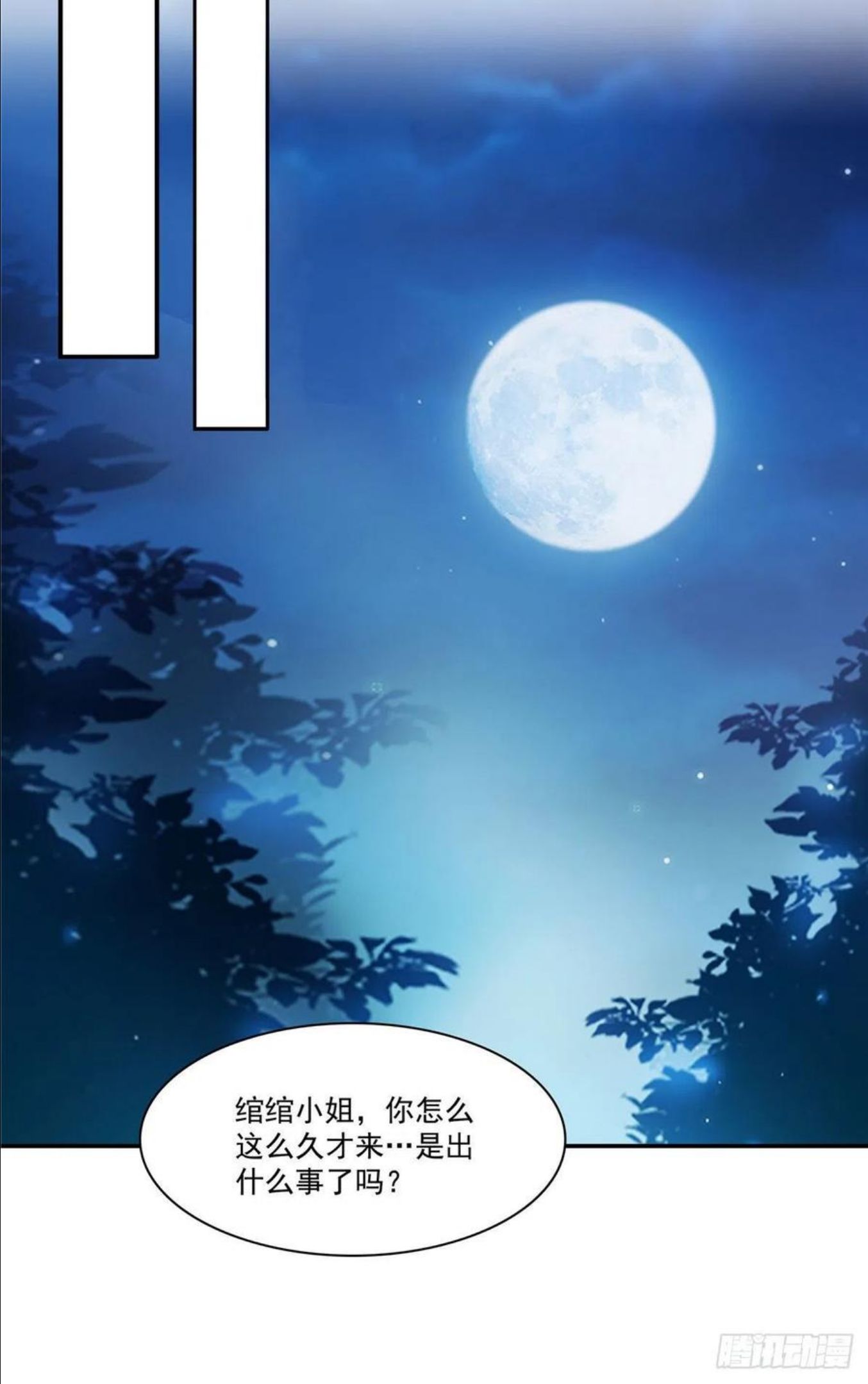 恰似寒光遇骄阳漫画,第261话 纪修染18图