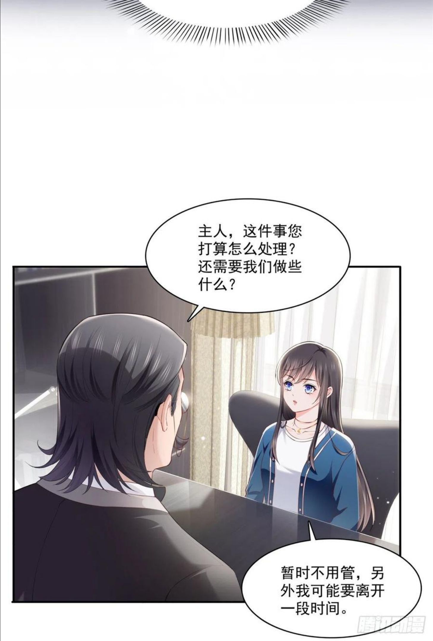 恰似寒光遇骄阳漫画,第262话 又遇杀手27图