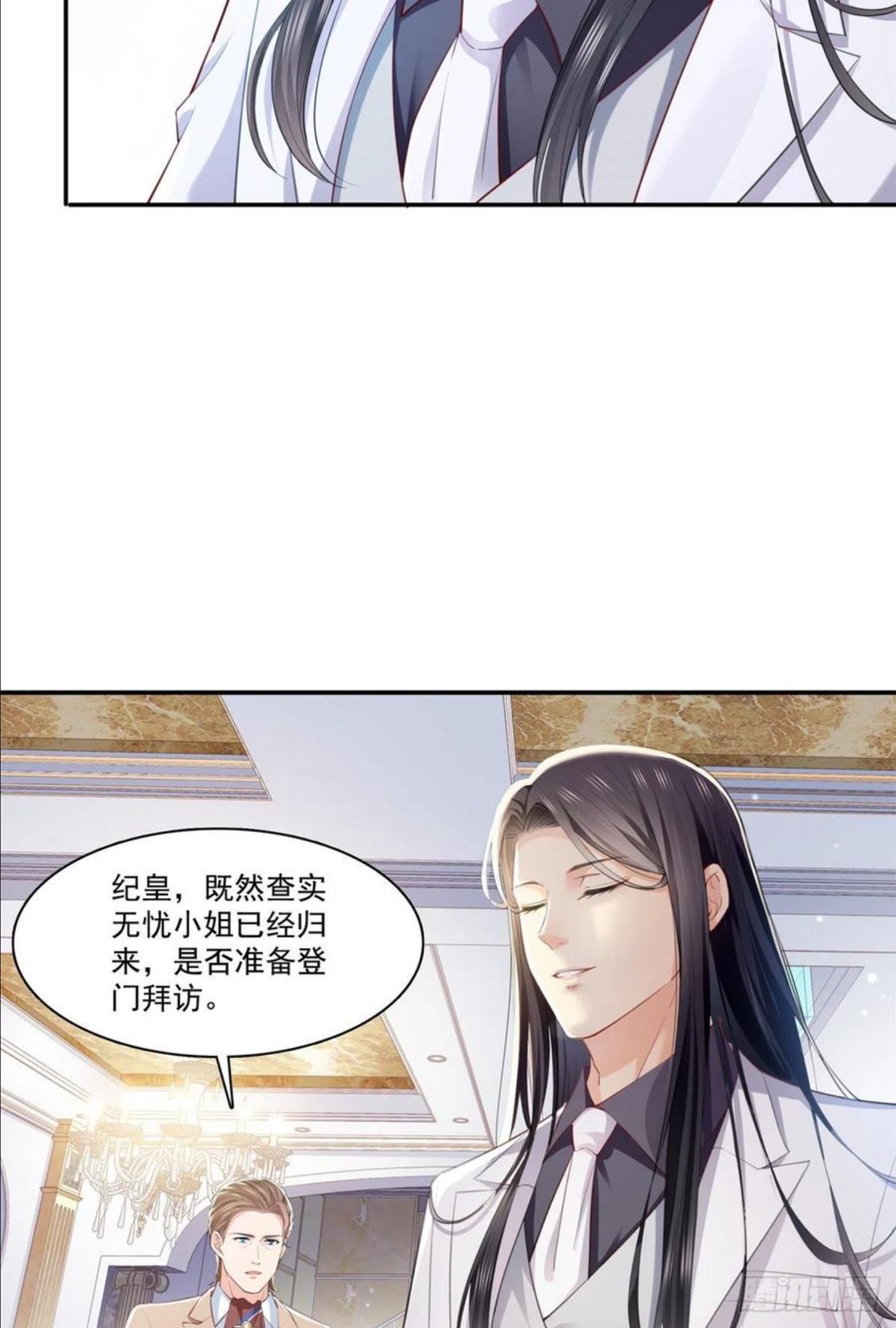 恰似寒光遇骄阳漫画,第262话 又遇杀手11图