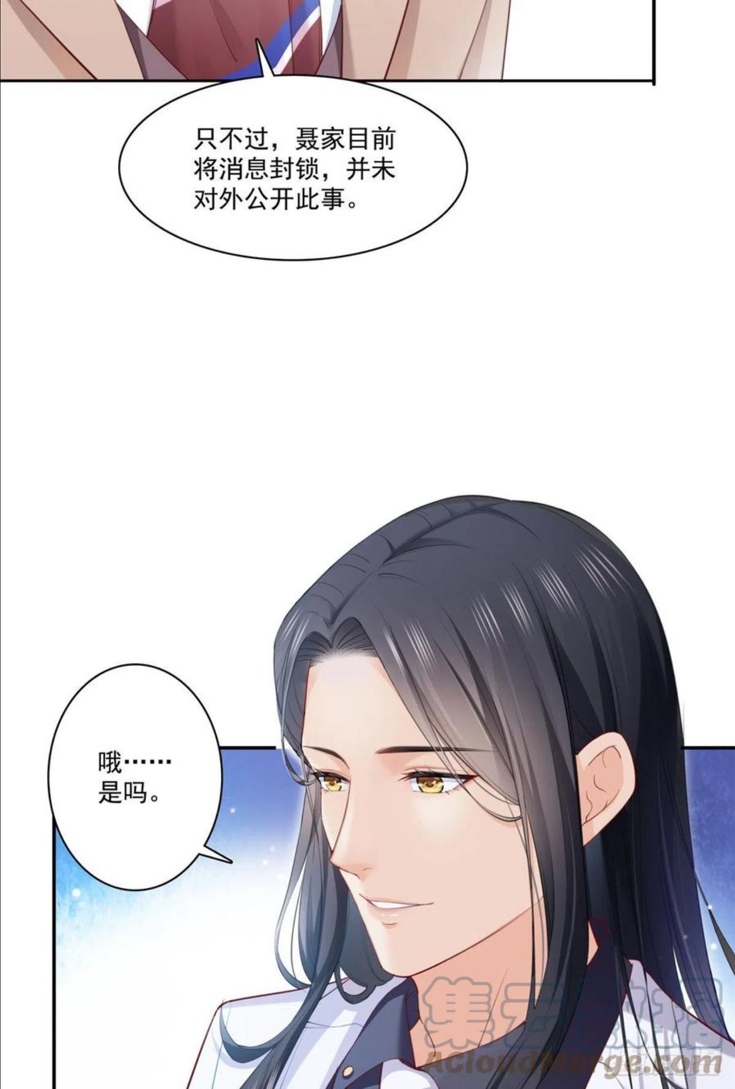 恰似寒光遇骄阳漫画,第262话 又遇杀手10图