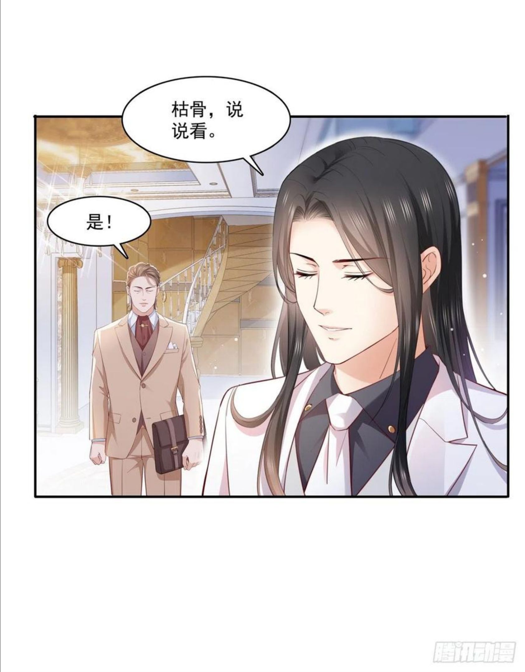 恰似寒光遇骄阳漫画,第262话 又遇杀手8图