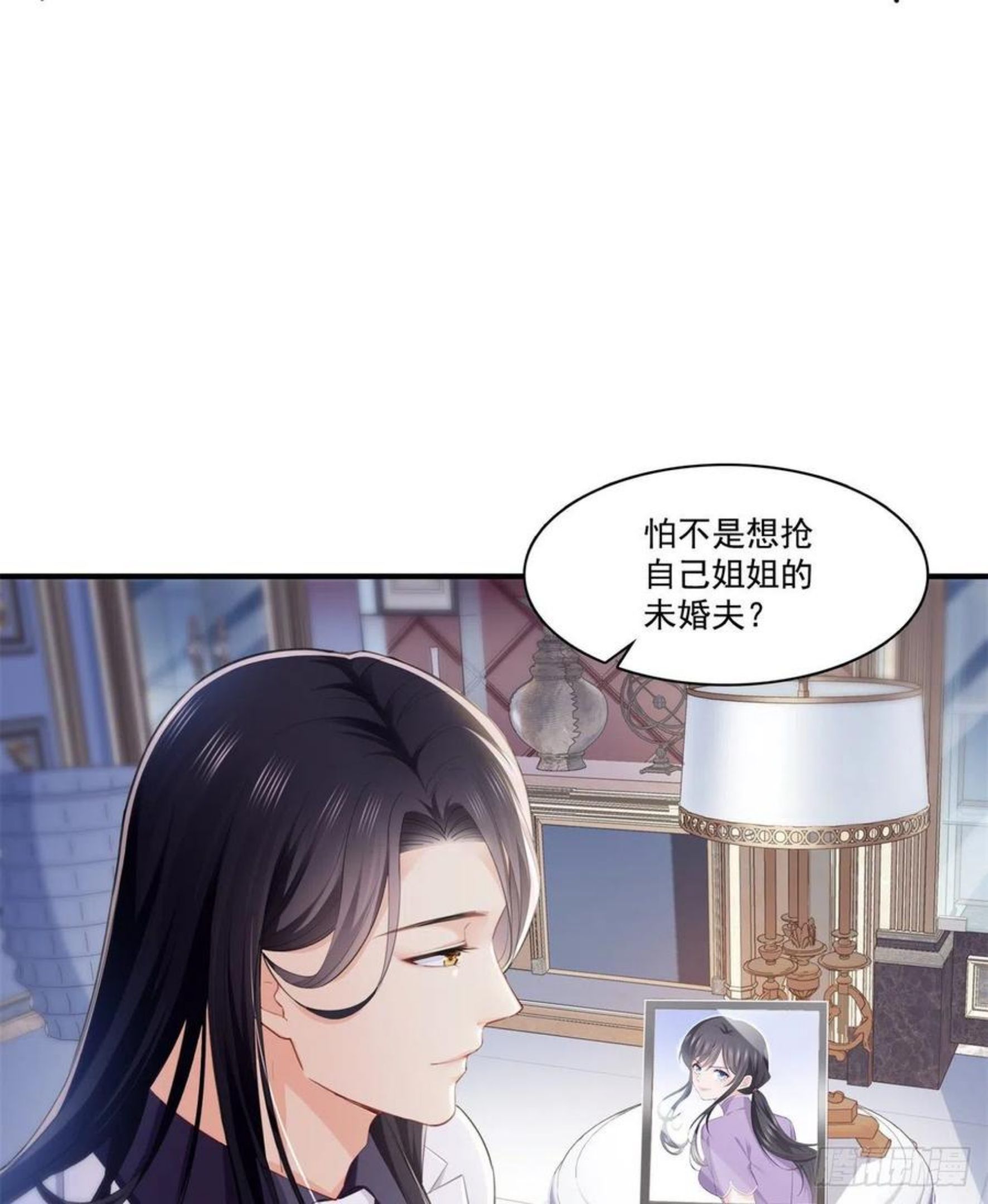 恰似寒光遇骄阳漫画,第262话 又遇杀手18图