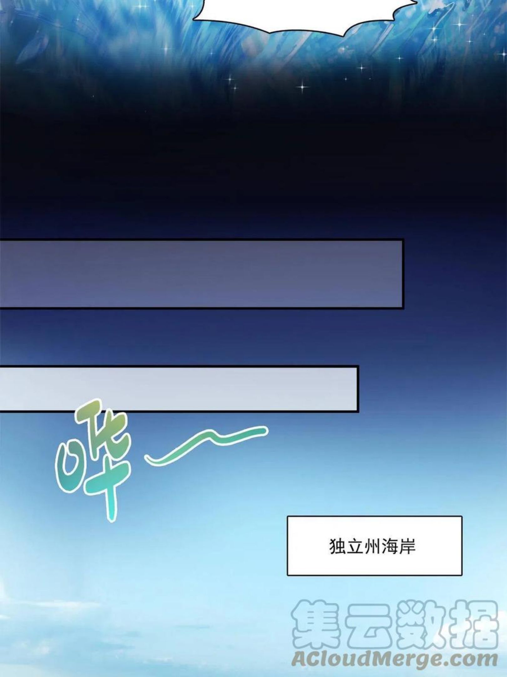 恰似寒光遇骄阳漫画,第263话 新的旅程34图