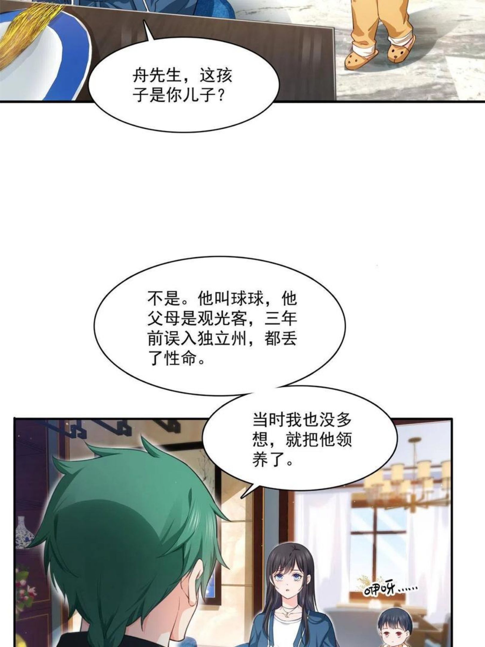 恰似寒光遇骄阳漫画,第264话 再遇无畏盟30图