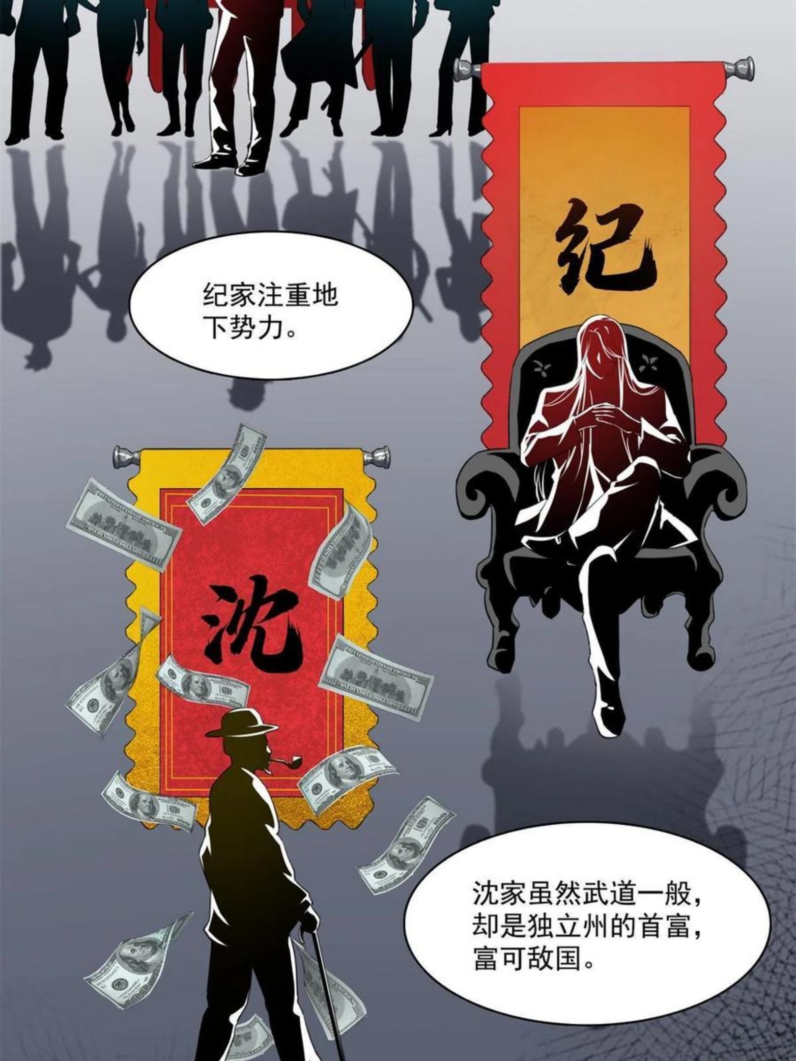 恰似寒光遇骄阳漫画,第264话 再遇无畏盟23图