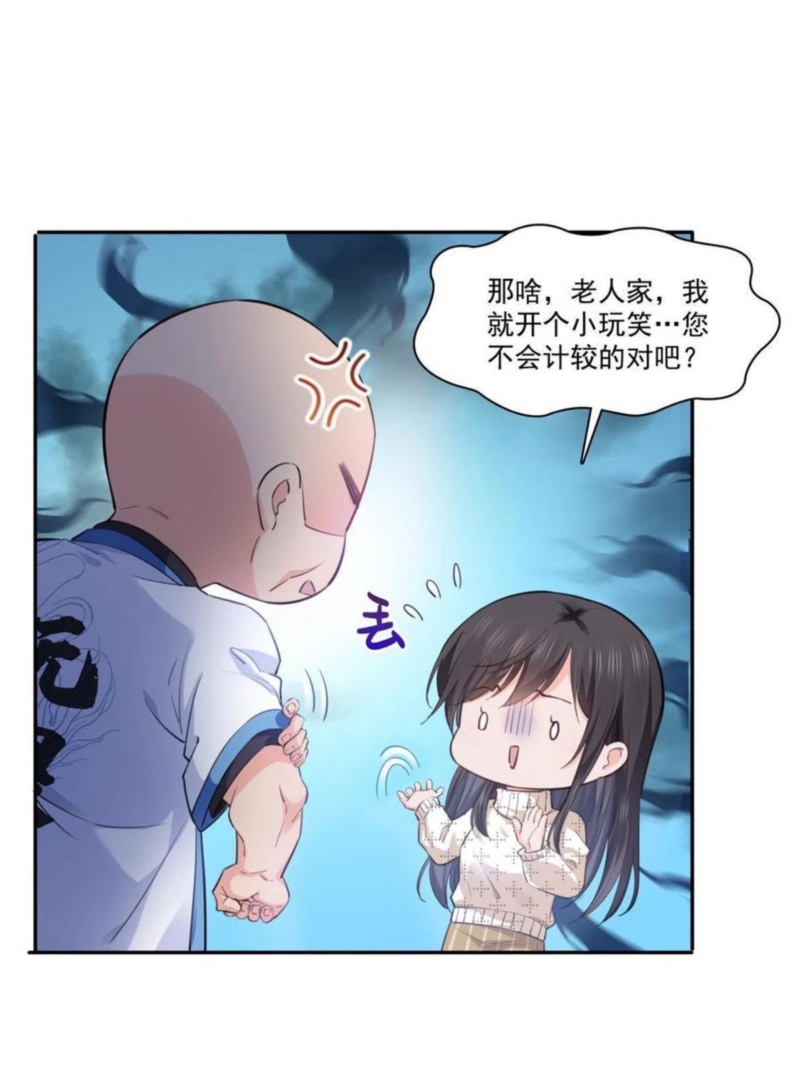 恰似寒光遇骄阳漫画,第265话 危机38图