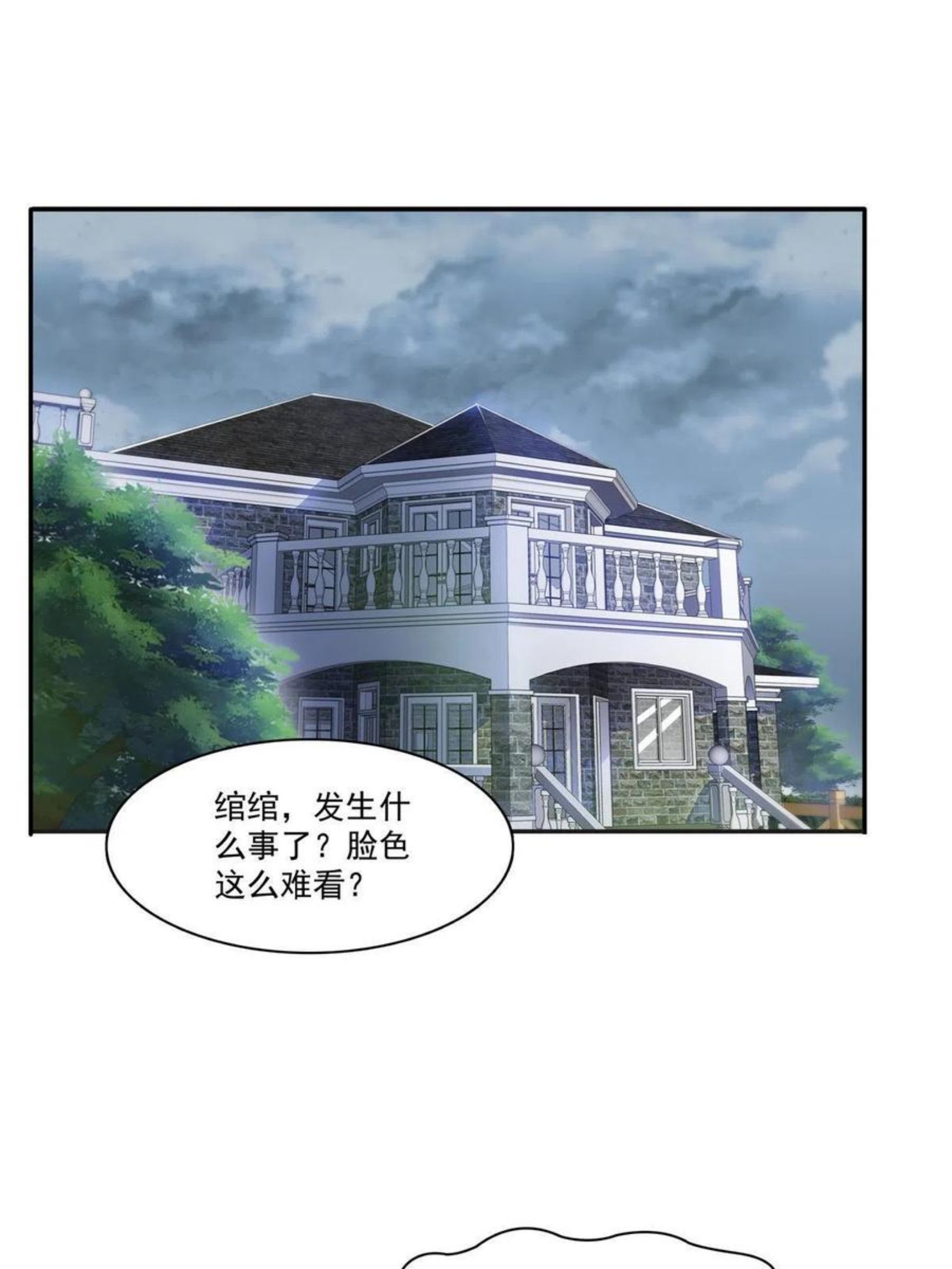 恰似寒光遇骄阳漫画,第265话 危机3图