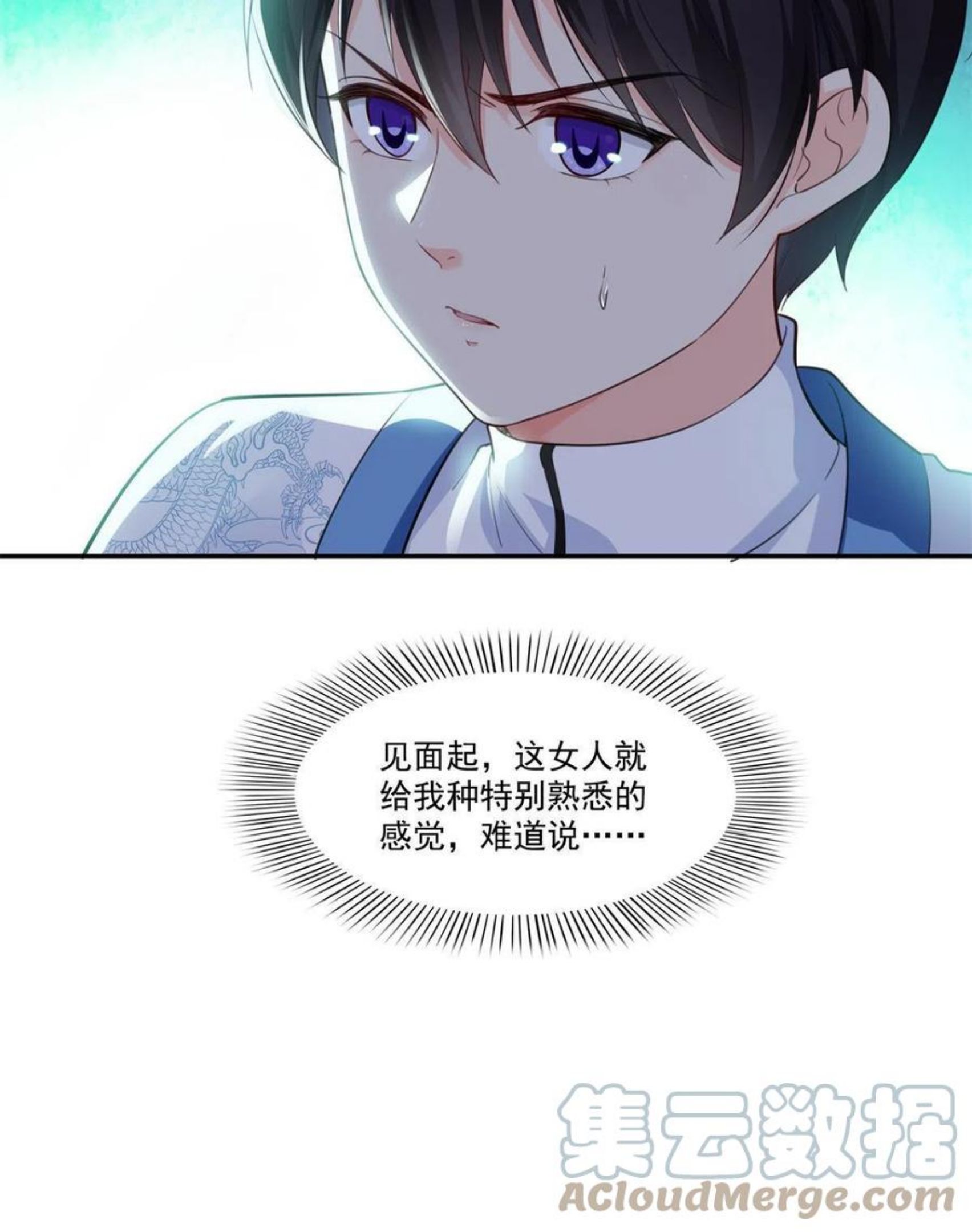 恰似寒光遇骄阳漫画,第265话 危机46图