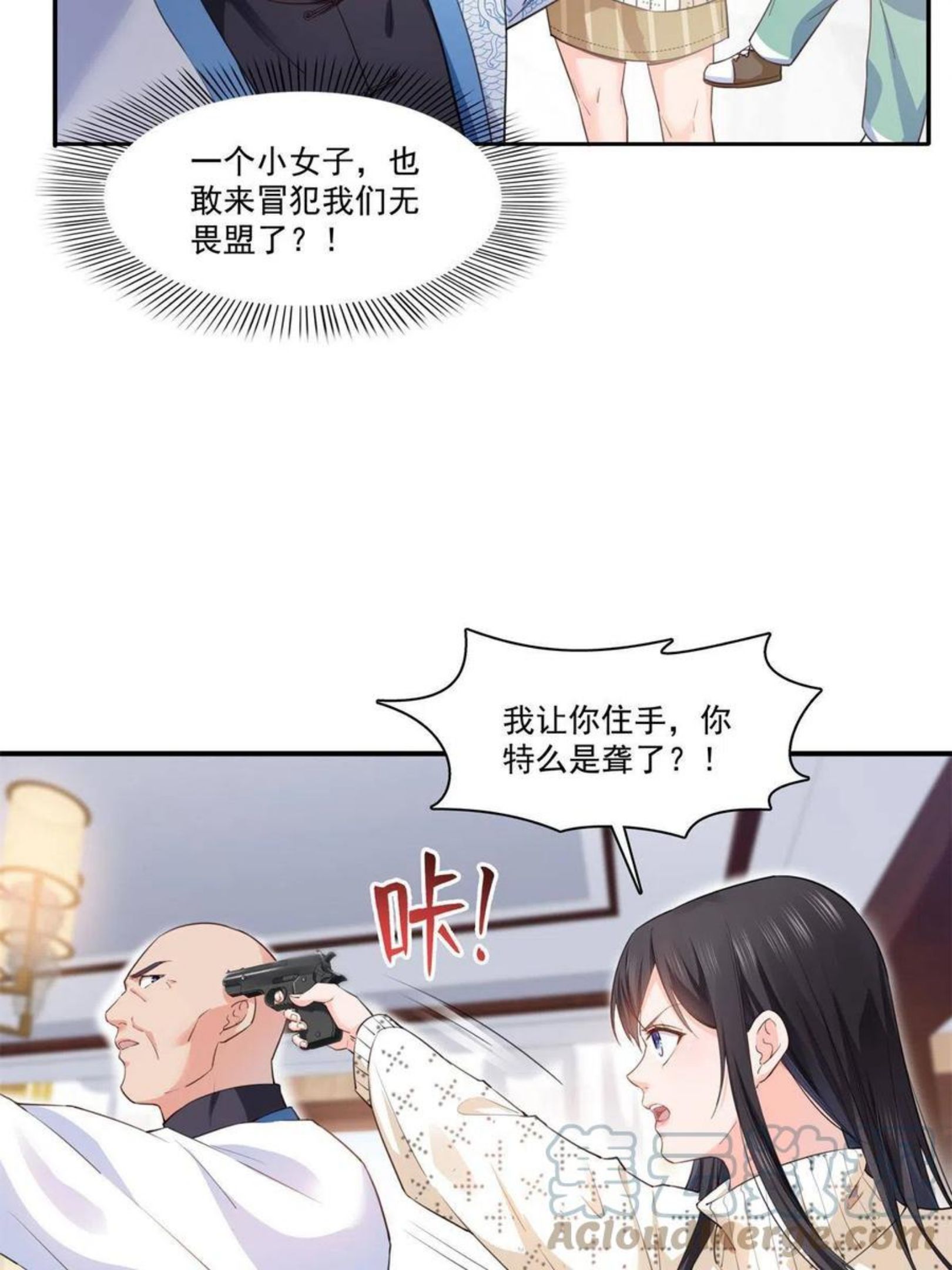 恰似寒光遇骄阳漫画,第265话 危机28图