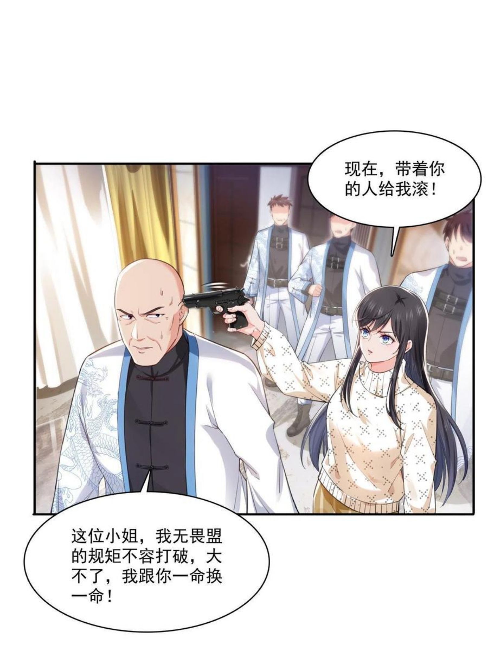 恰似寒光遇骄阳漫画,第265话 危机32图