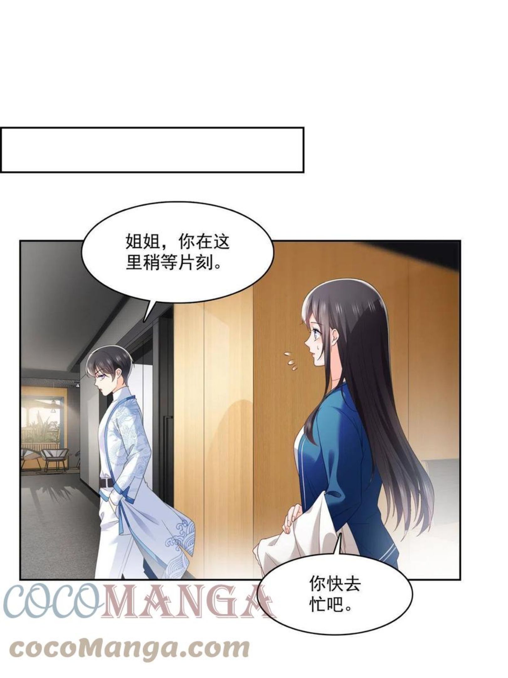 恰似寒光遇骄阳全文免费阅读小说漫画,第266话 恭迎盟主归来！31图