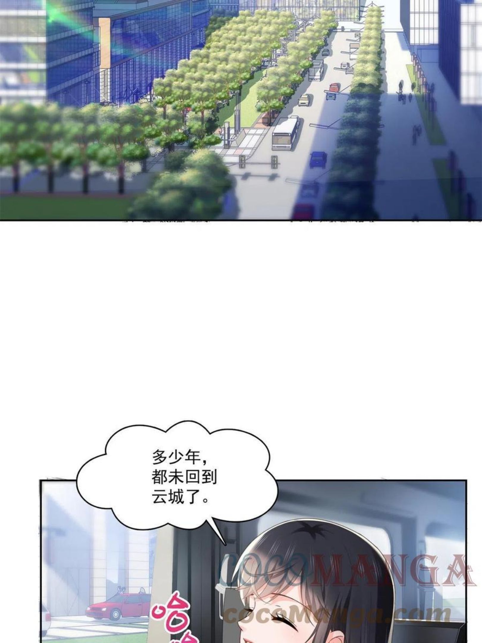 恰似寒光遇骄阳全文免费阅读小说漫画,第266话 恭迎盟主归来！25图