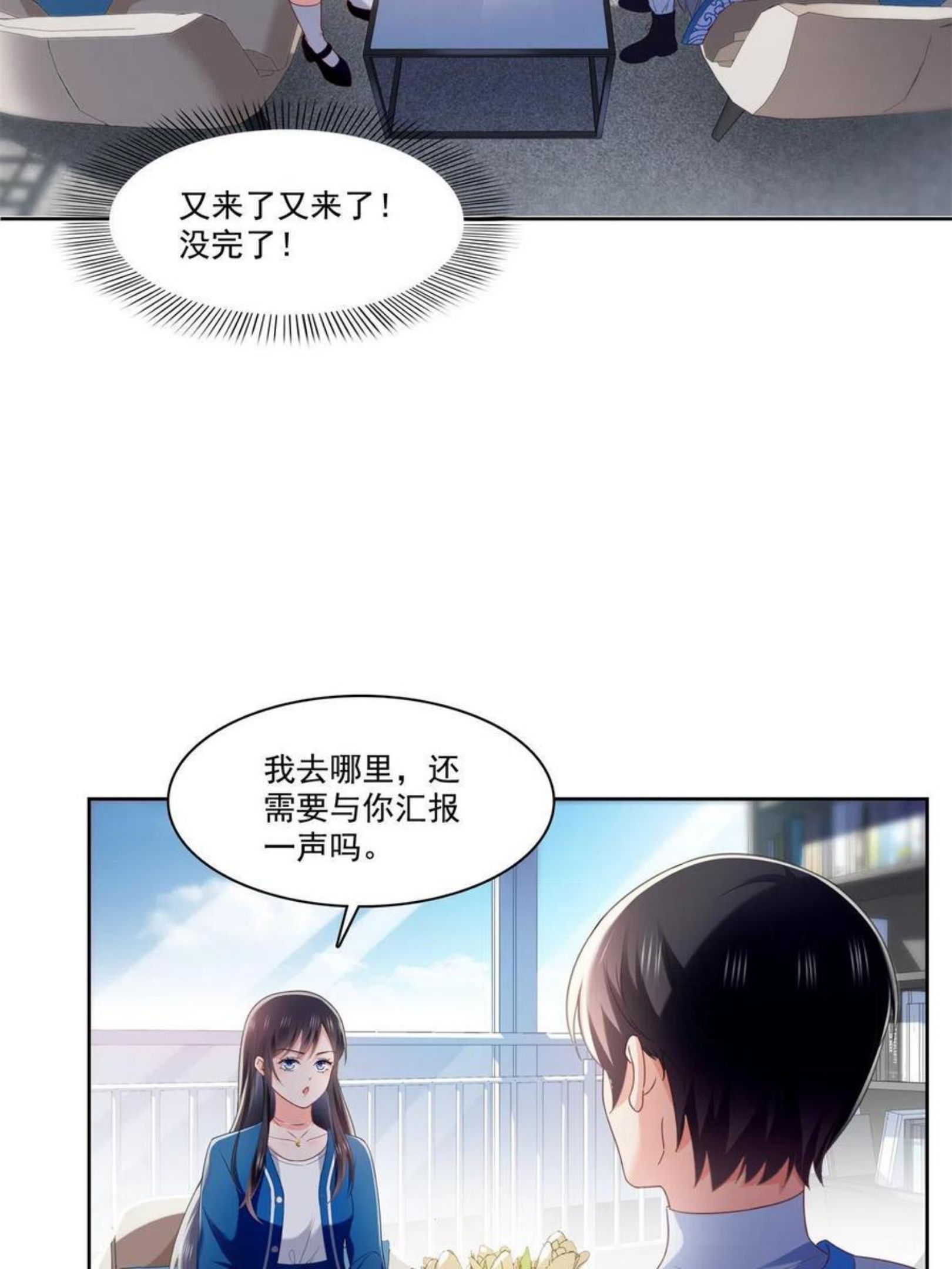 恰似寒光遇骄阳漫画,第267话 七星和北斗8图