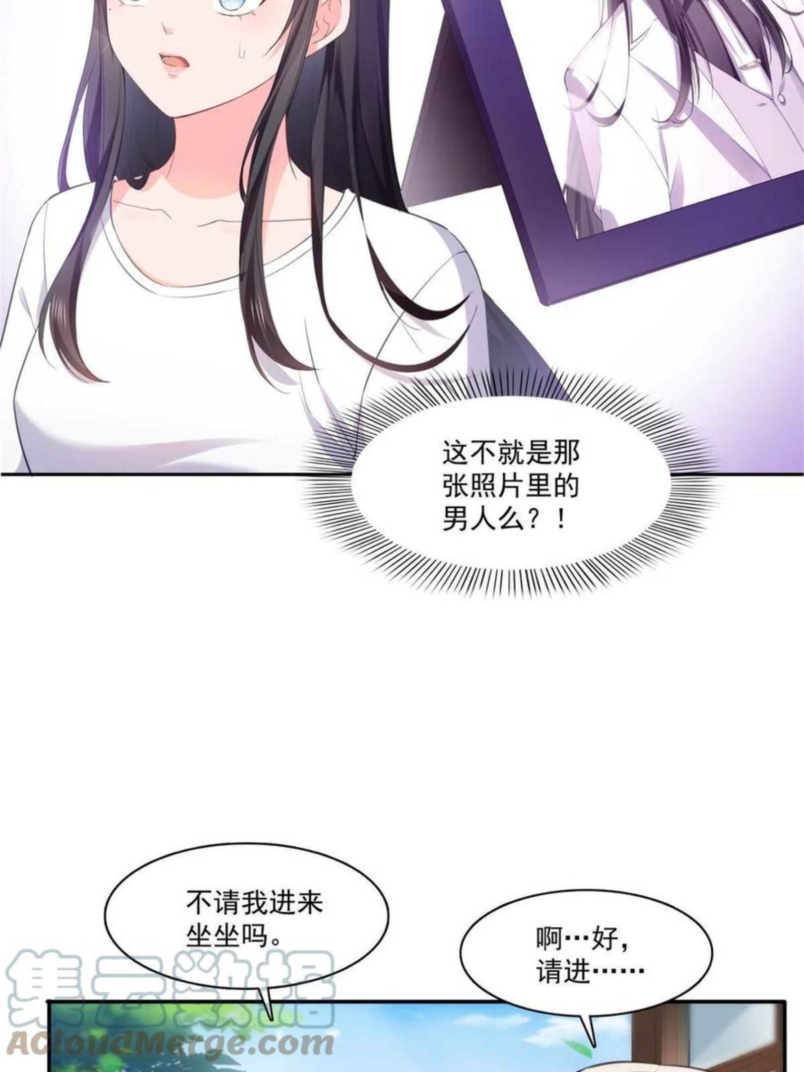 恰似寒光遇骄阳漫画,第268话 追求者？34图