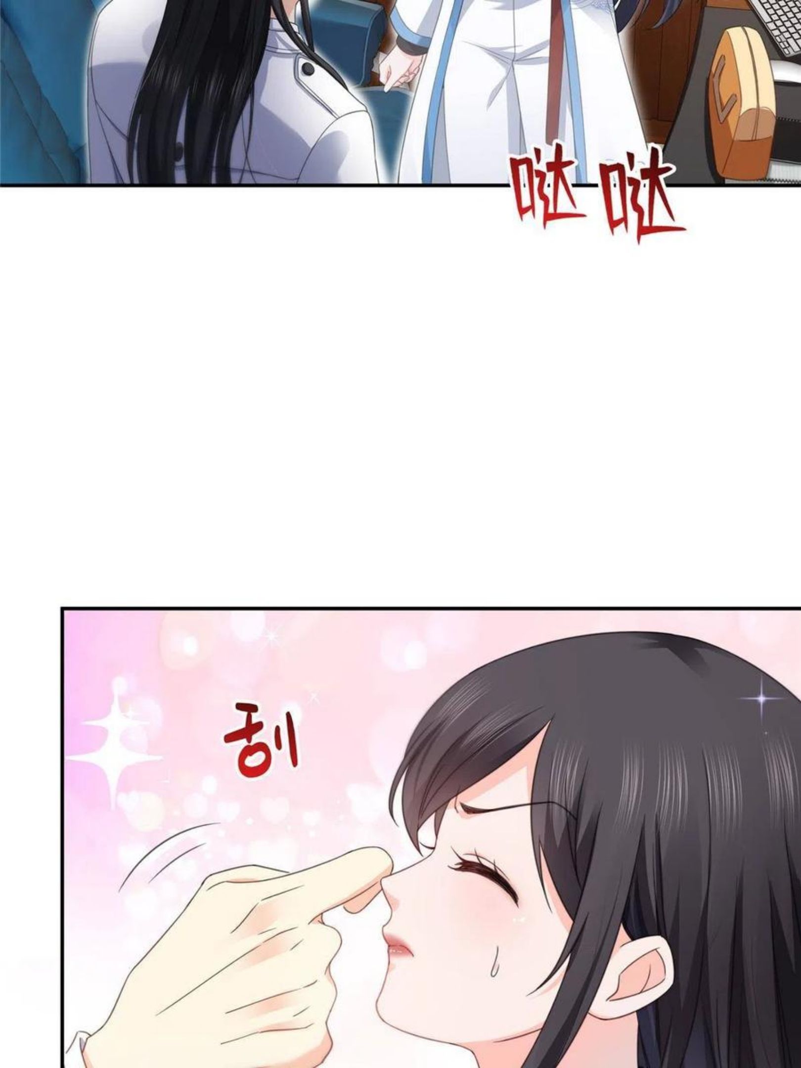 恰似寒光遇骄阳漫画,第269话 和别的男人一起44图