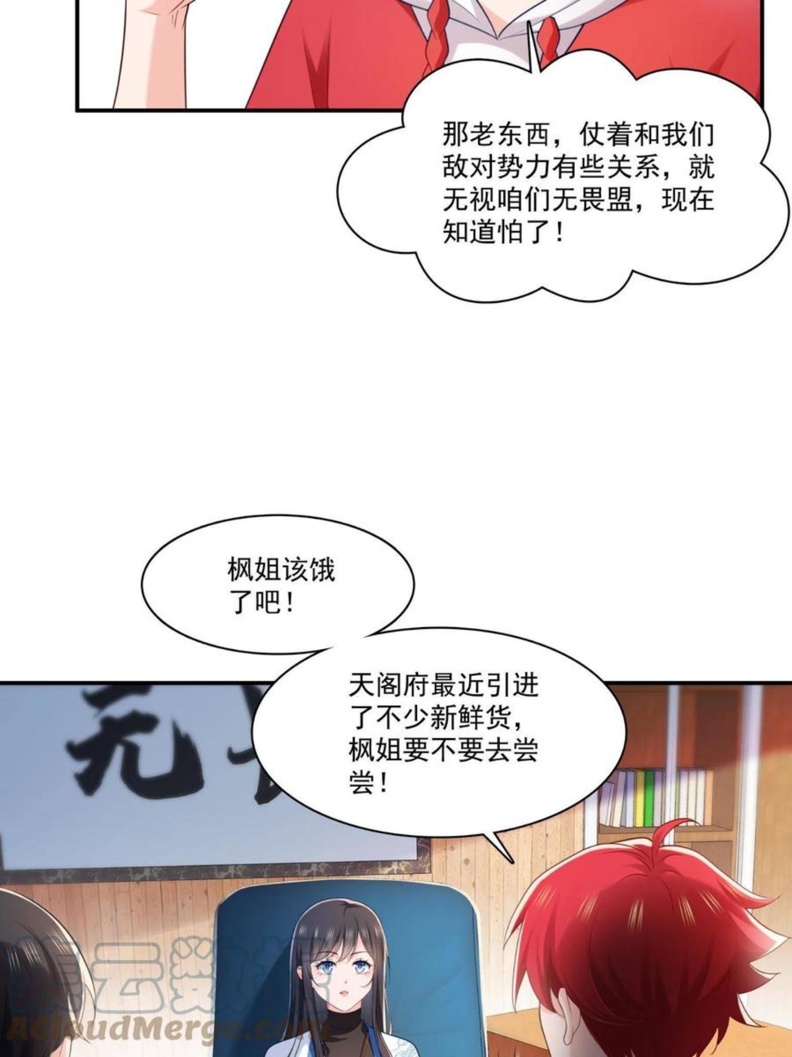 恰似寒光遇骄阳完整版免费看漫画,第270话 再次试探37图