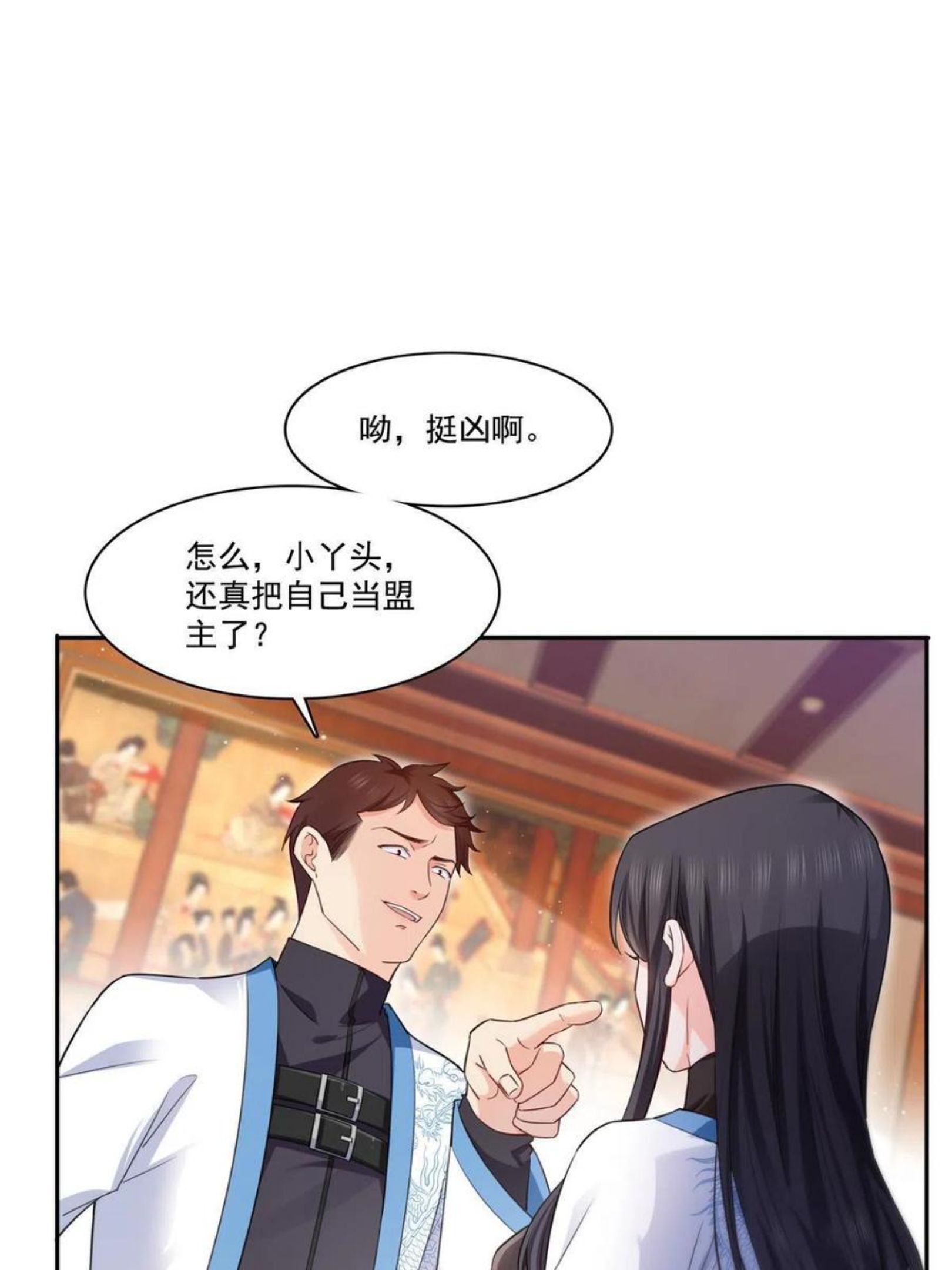 恰似寒光遇骄阳漫画,第271话 结仇20图