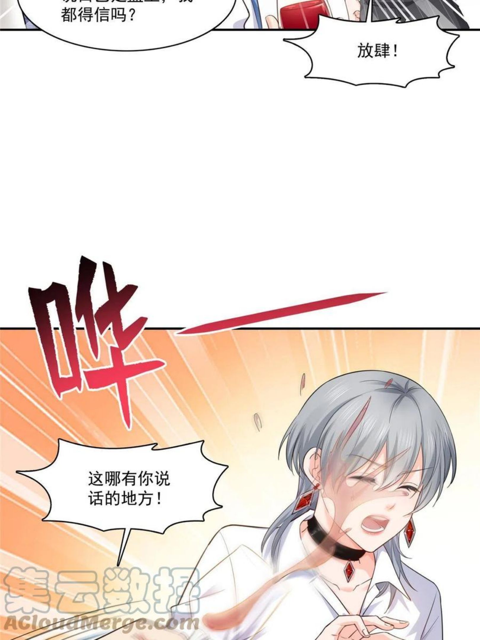 恰似寒光遇骄阳漫画,第271话 结仇13图