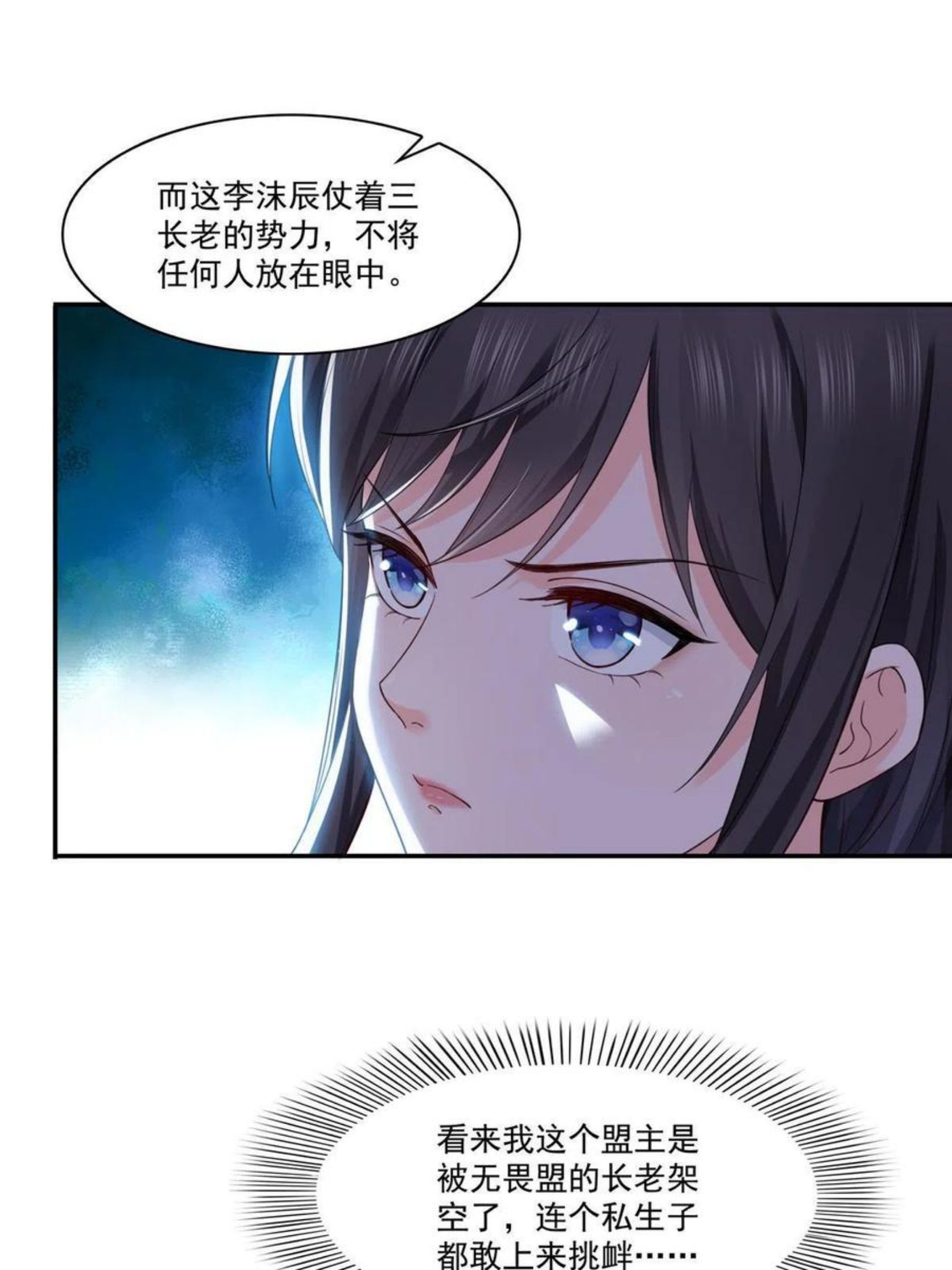 恰似寒光遇骄阳漫画,第271话 结仇11图