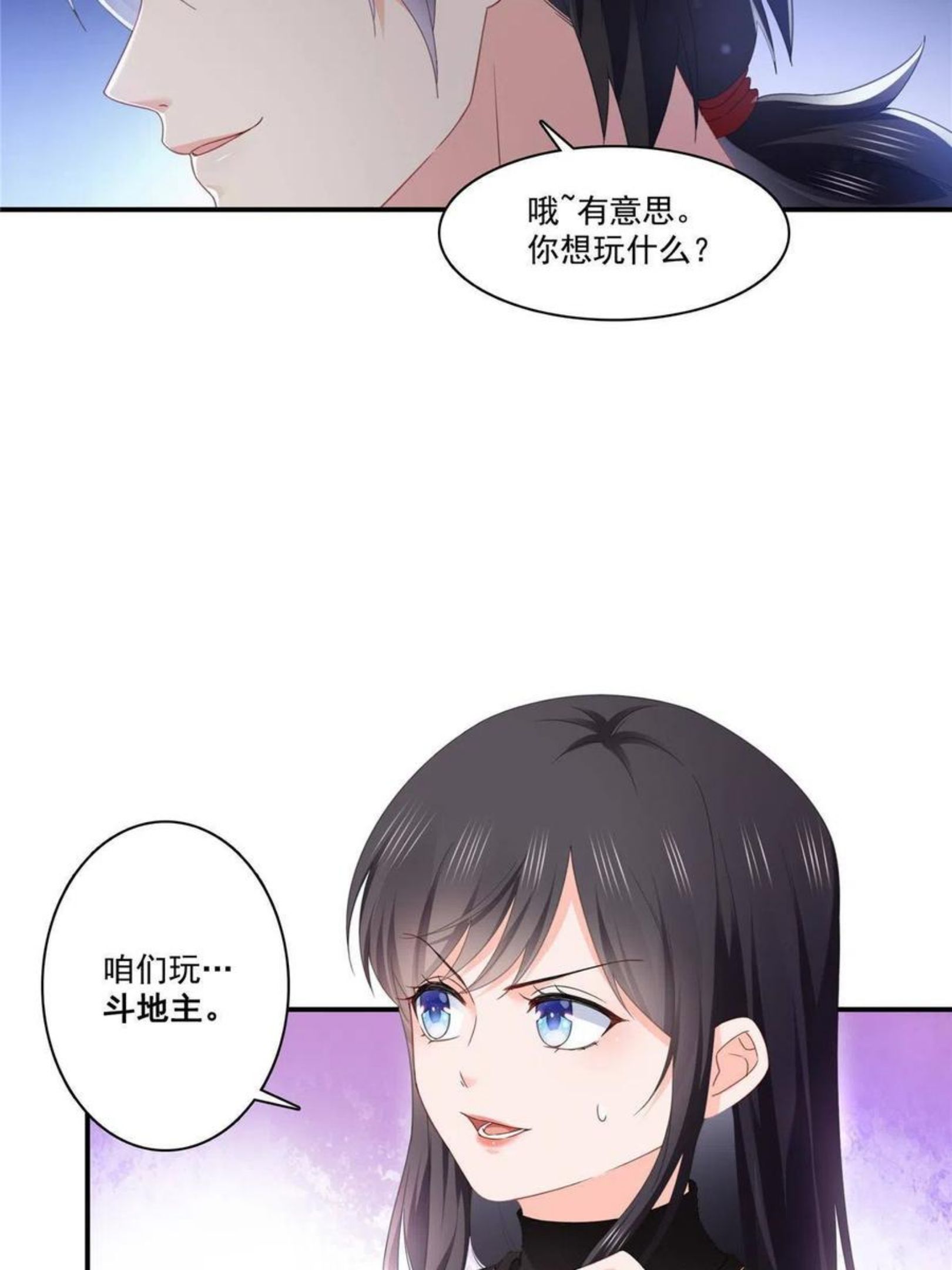 恰似寒光遇骄阳漫画,第272话凶残至极的大BOSS14图