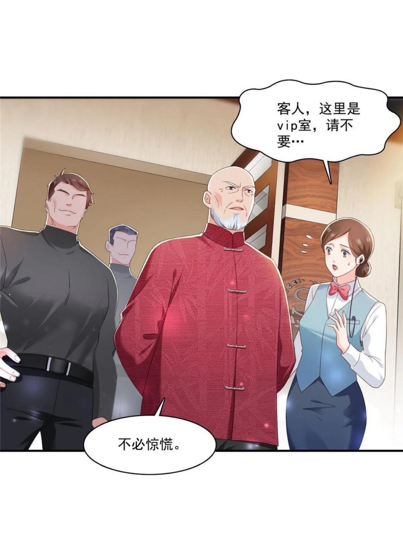 恰似寒光遇骄阳漫画,第272话凶残至极的大BOSS33图