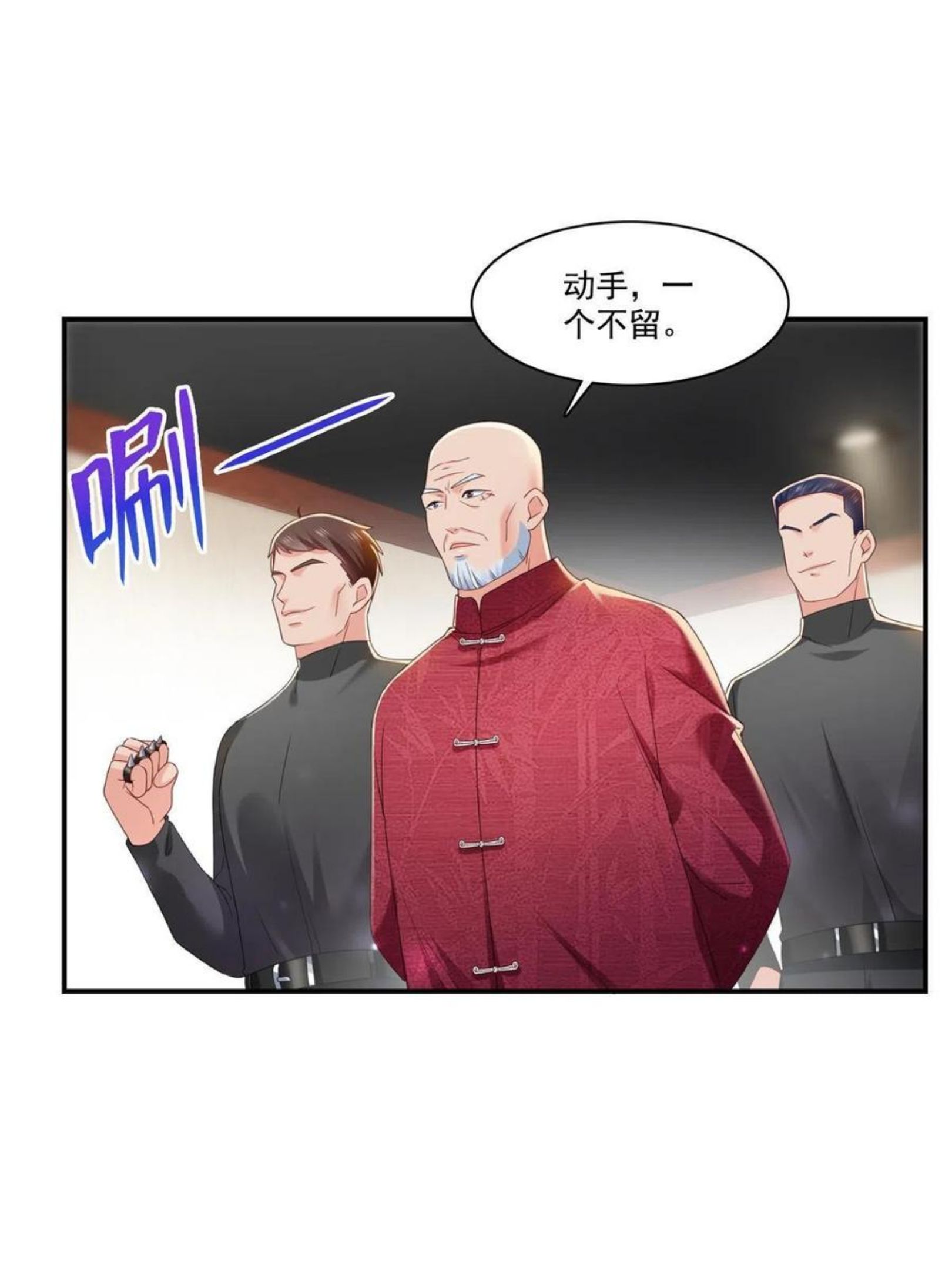 恰似寒光遇骄阳漫画,第272话凶残至极的大BOSS36图