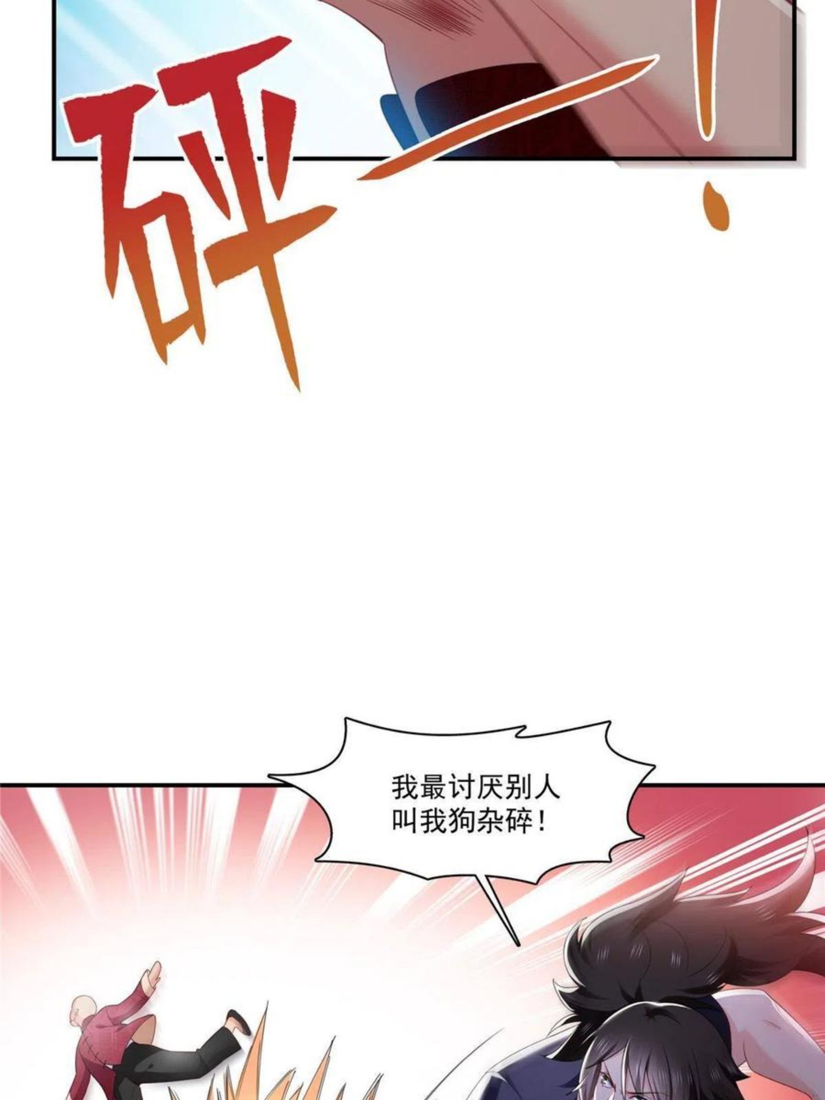 恰似寒光遇骄阳漫画,第272话凶残至极的大BOSS42图