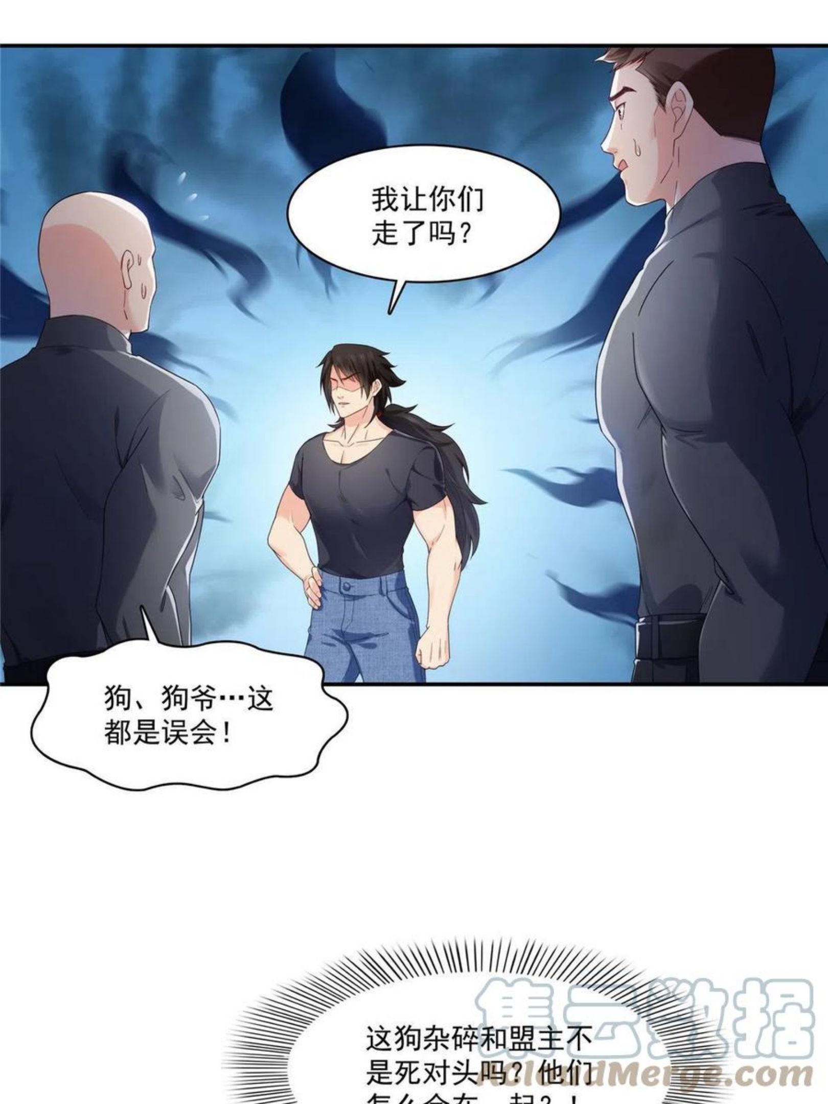 恰似寒光遇骄阳漫画,第273话 撕破脸皮？4图